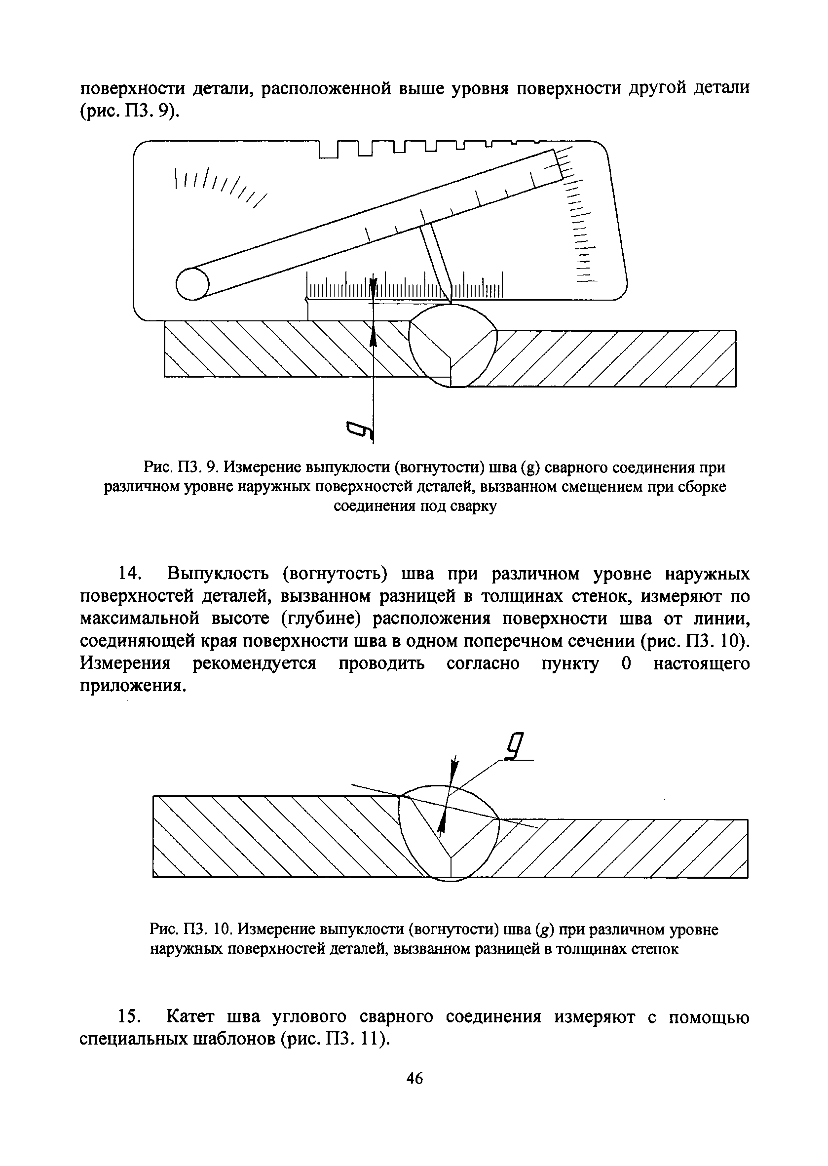 РБ 089-14