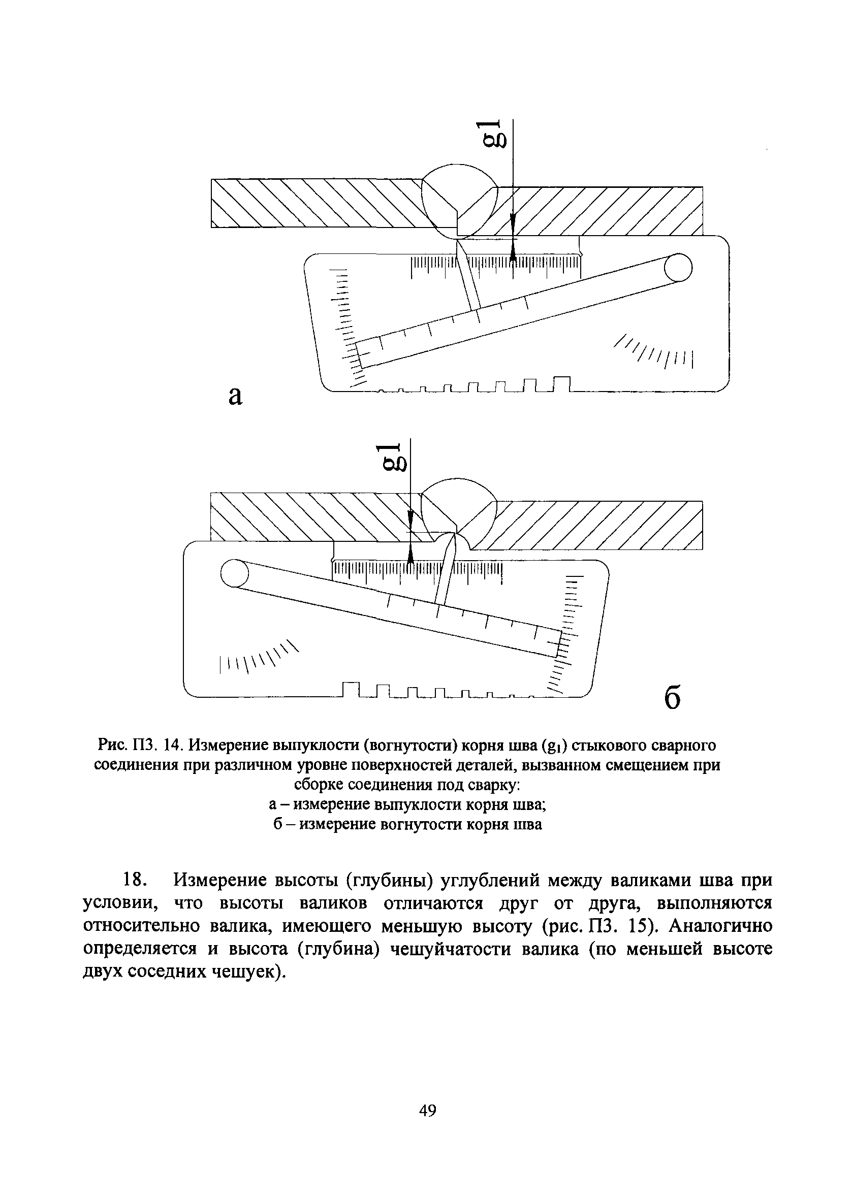 РБ 089-14