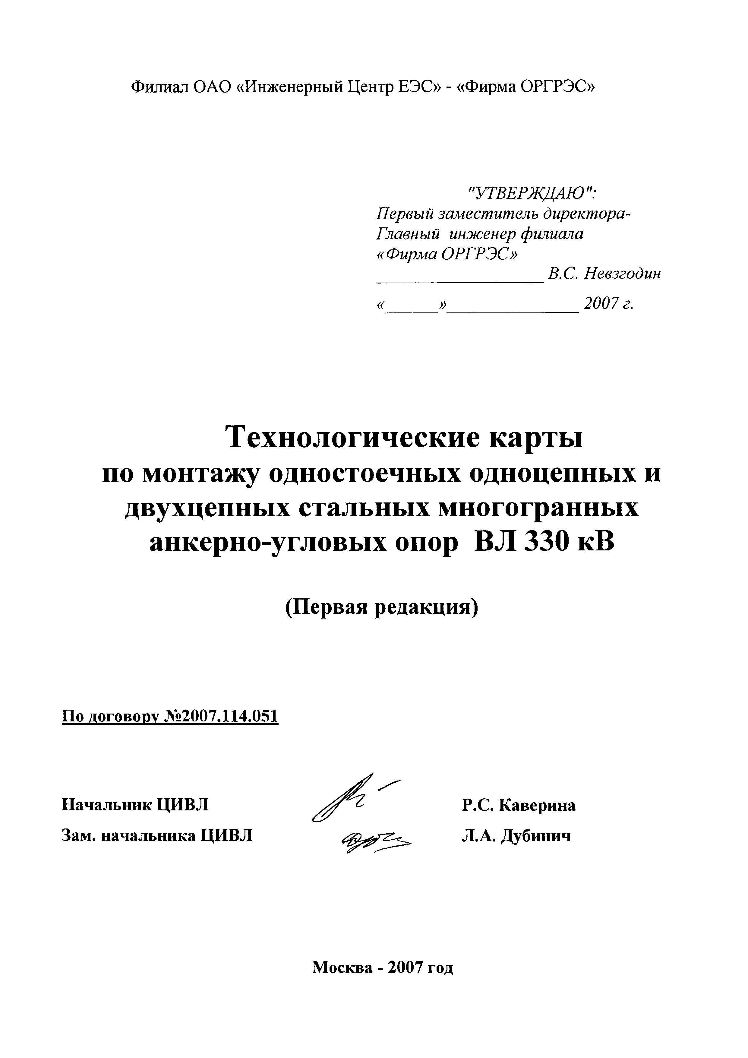 Технологическая карта 5