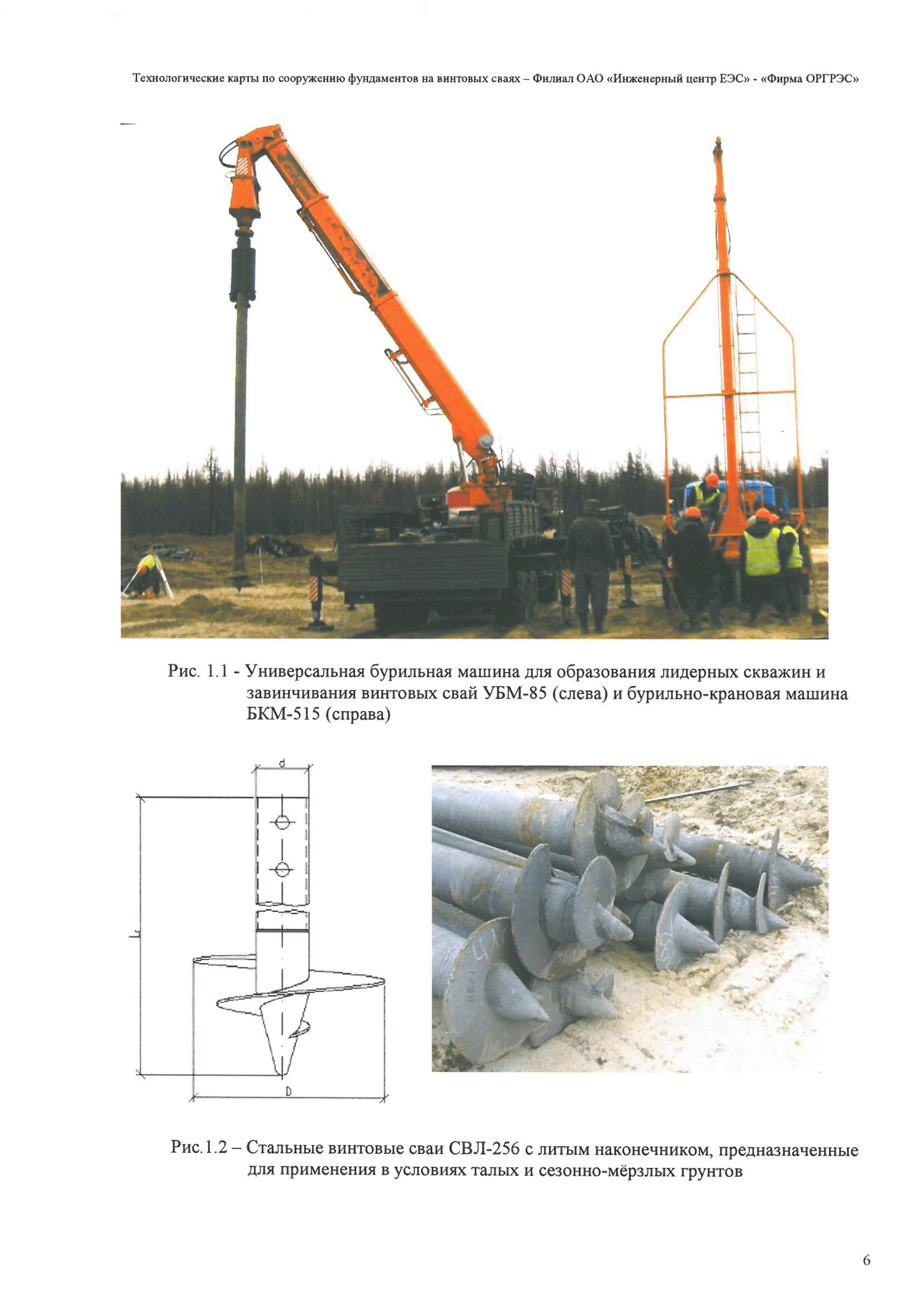 ТК II-6