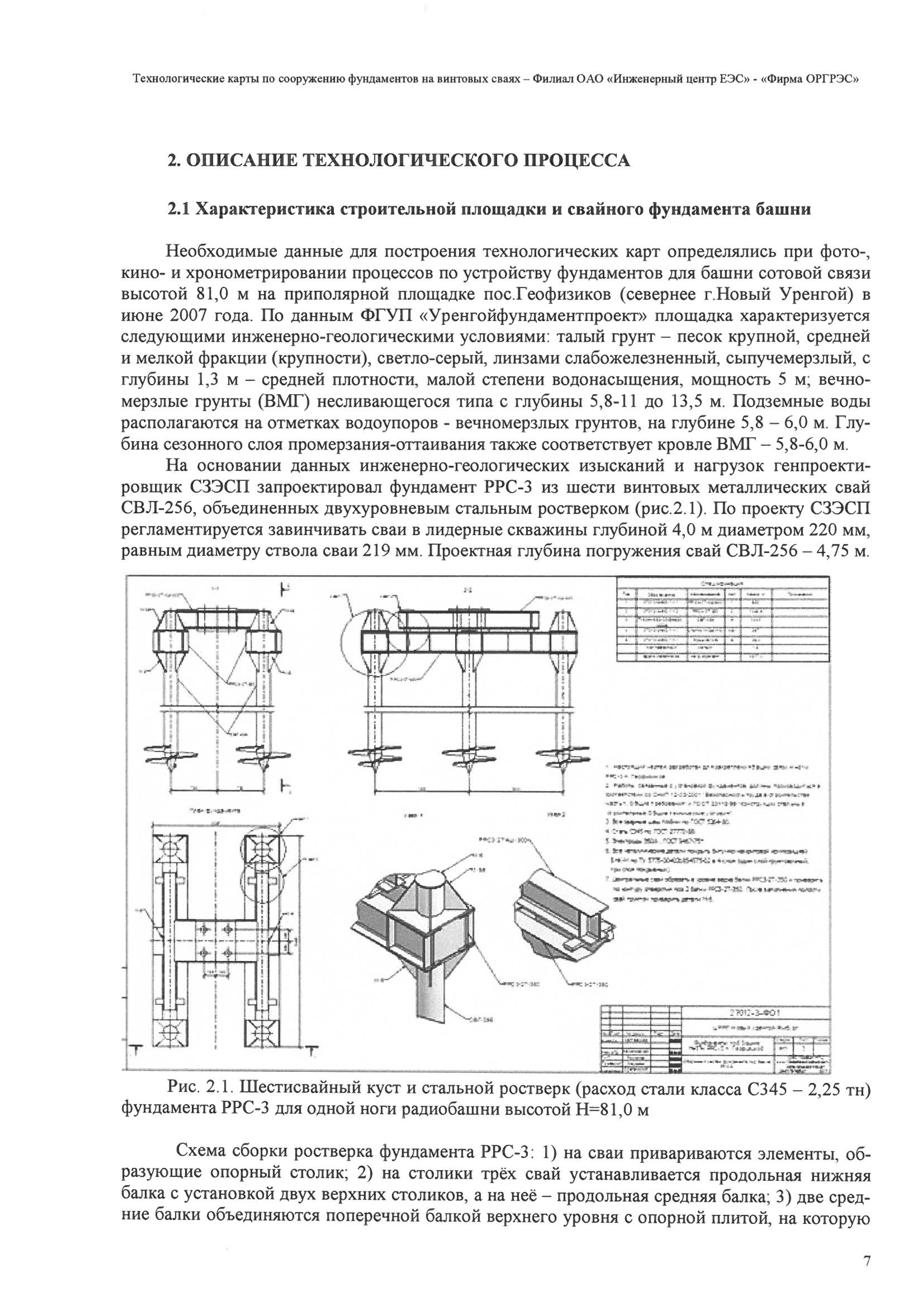 ТК I-6