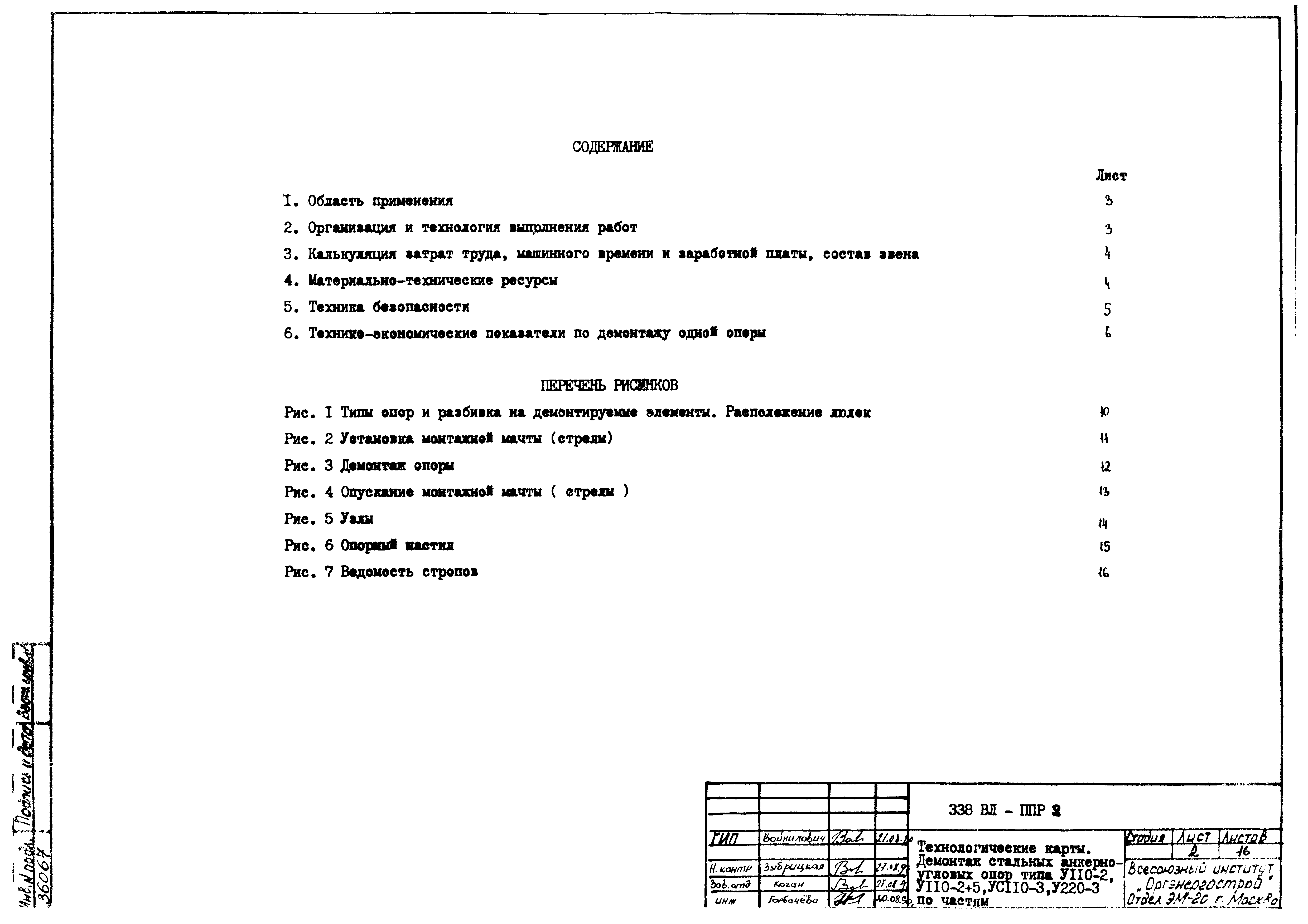 Технологическая карта КД-2