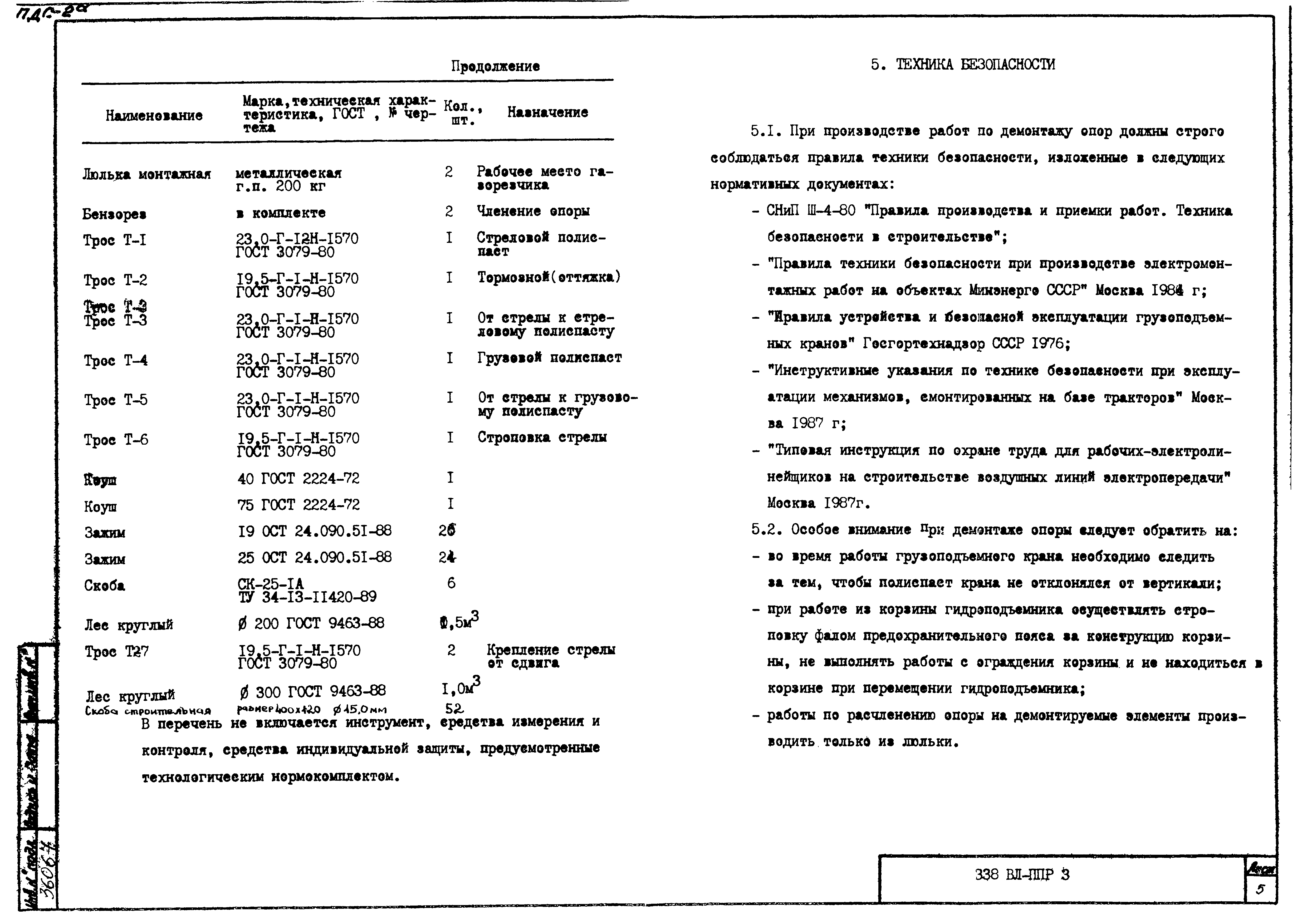 Технологическая карта КД-2