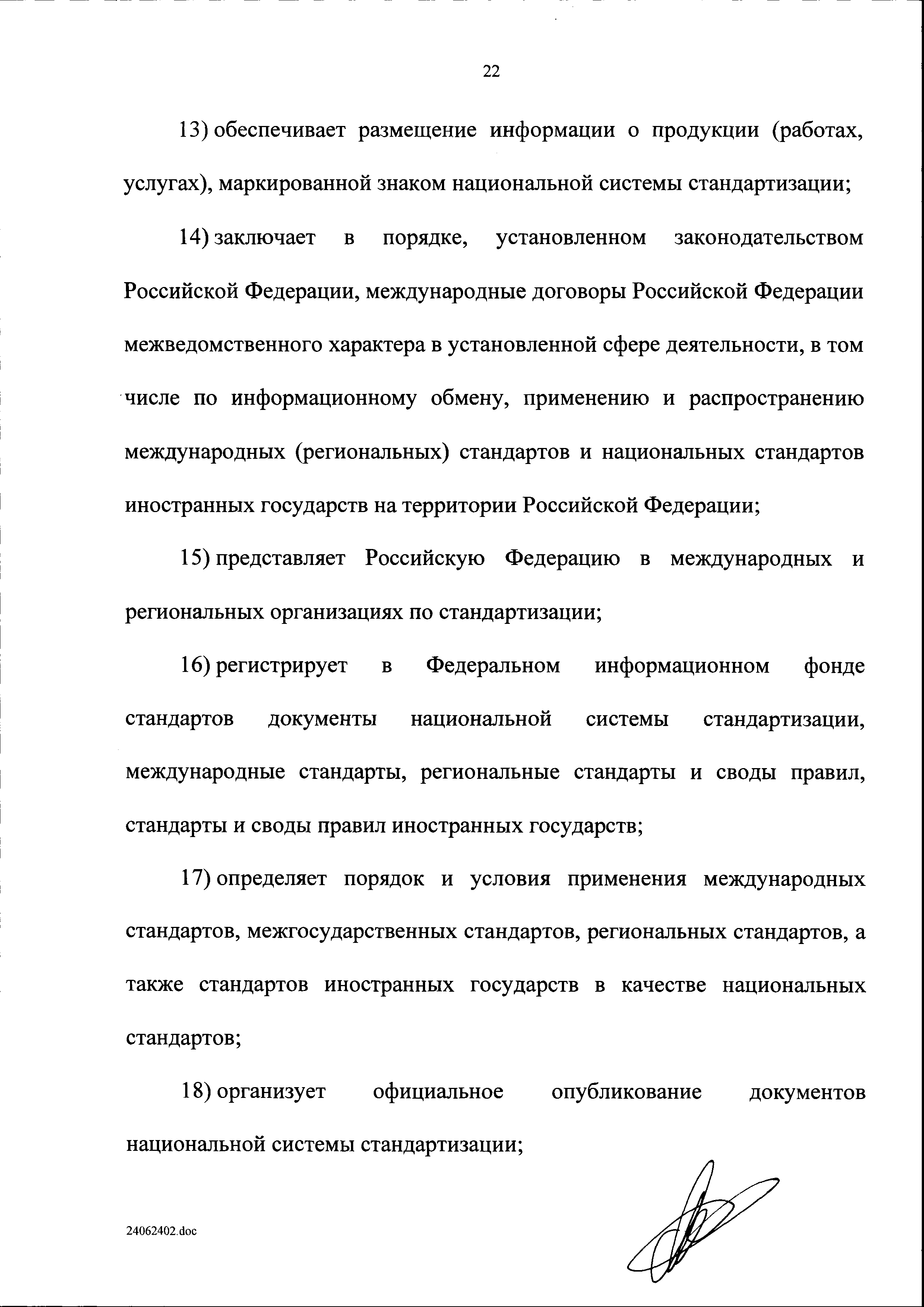 Законопроект 555931-6