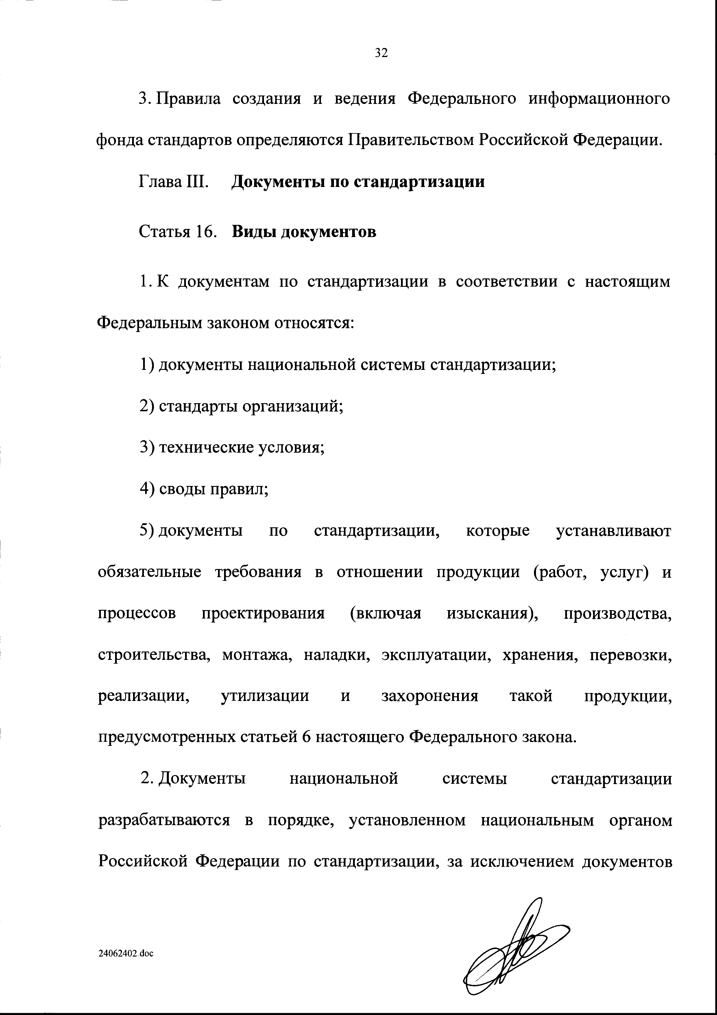 Законопроект 555931-6