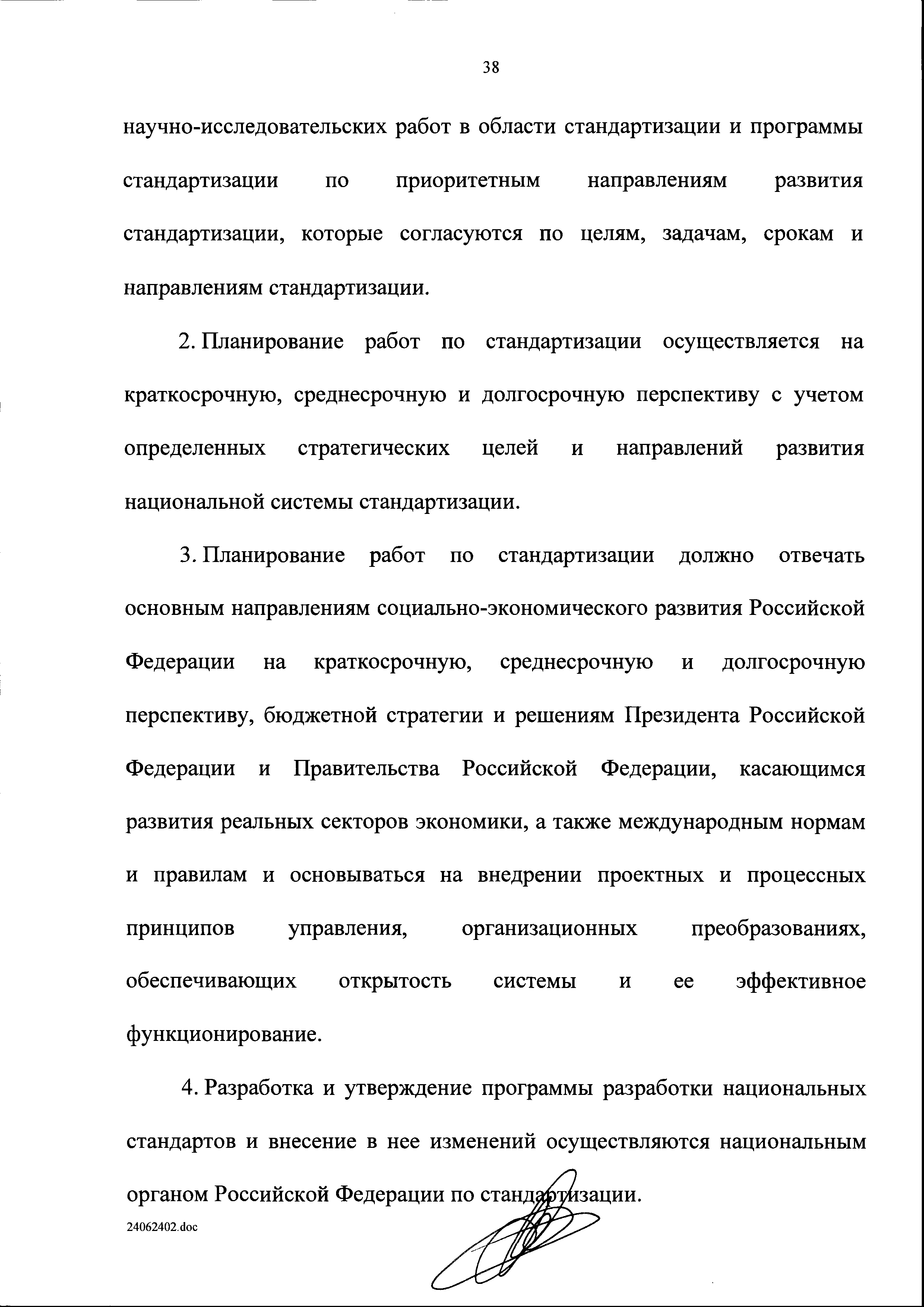 Законопроект 555931-6