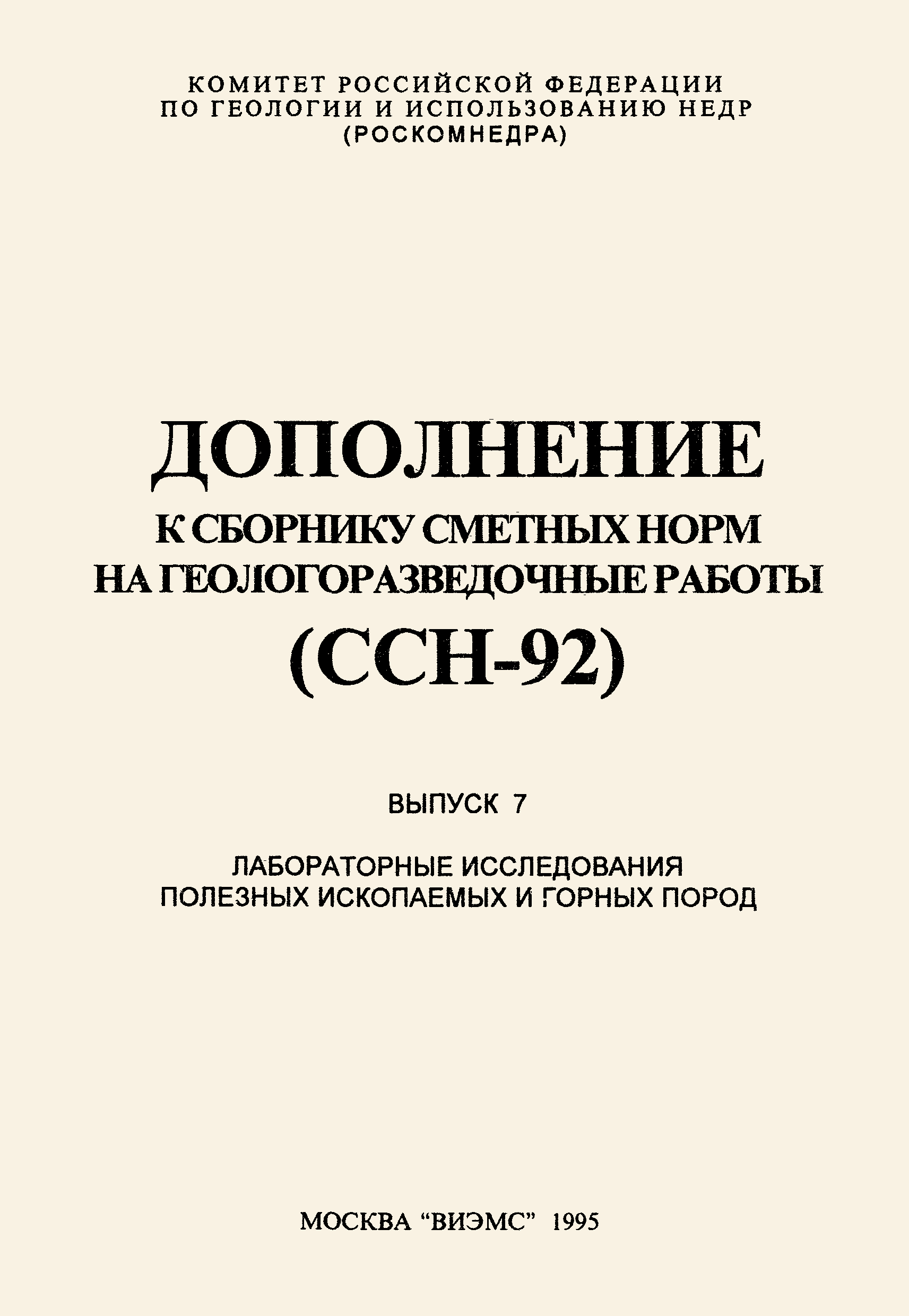 ССН Выпуск 7