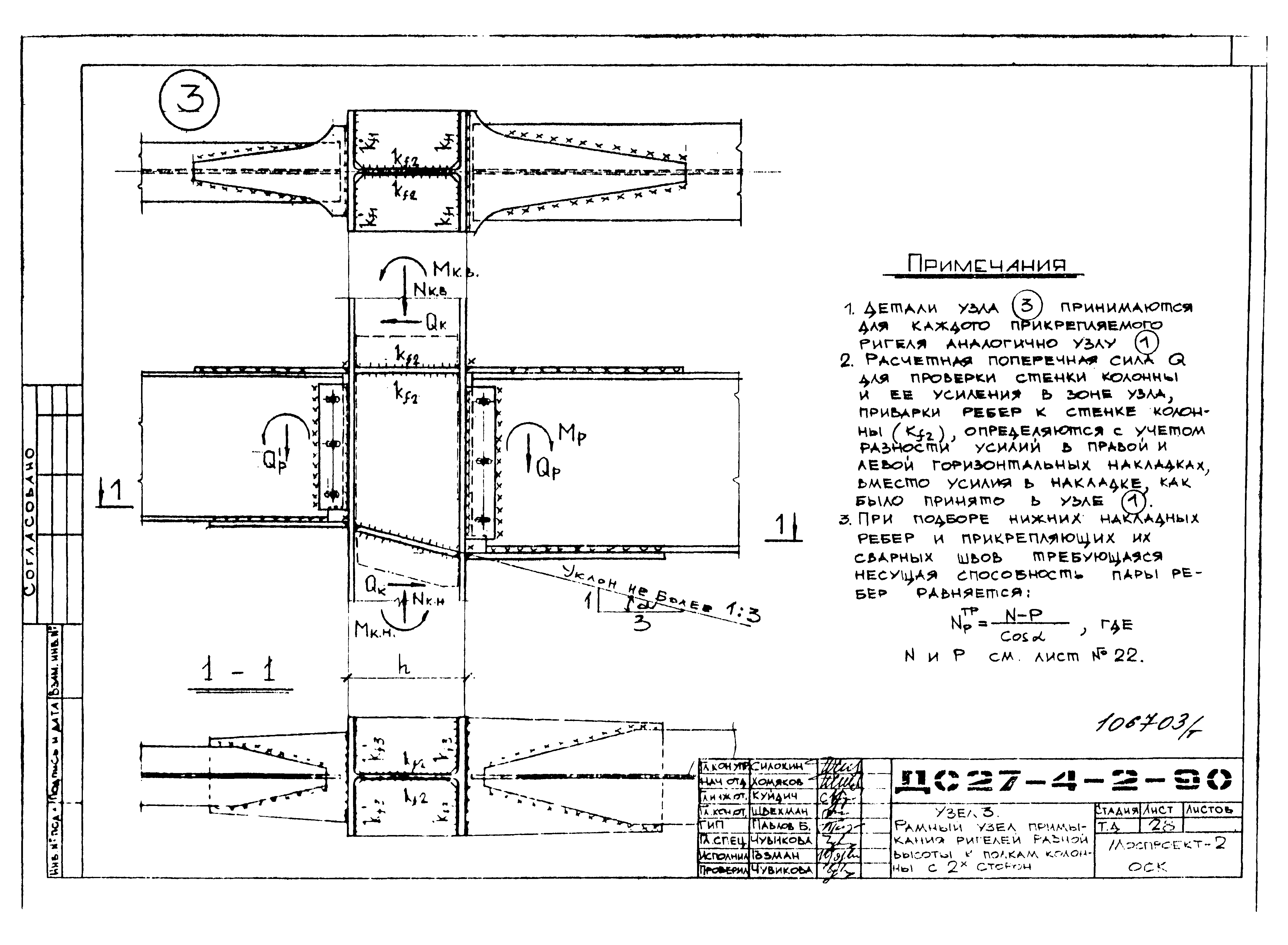 Альбом ДС27-4-2-90