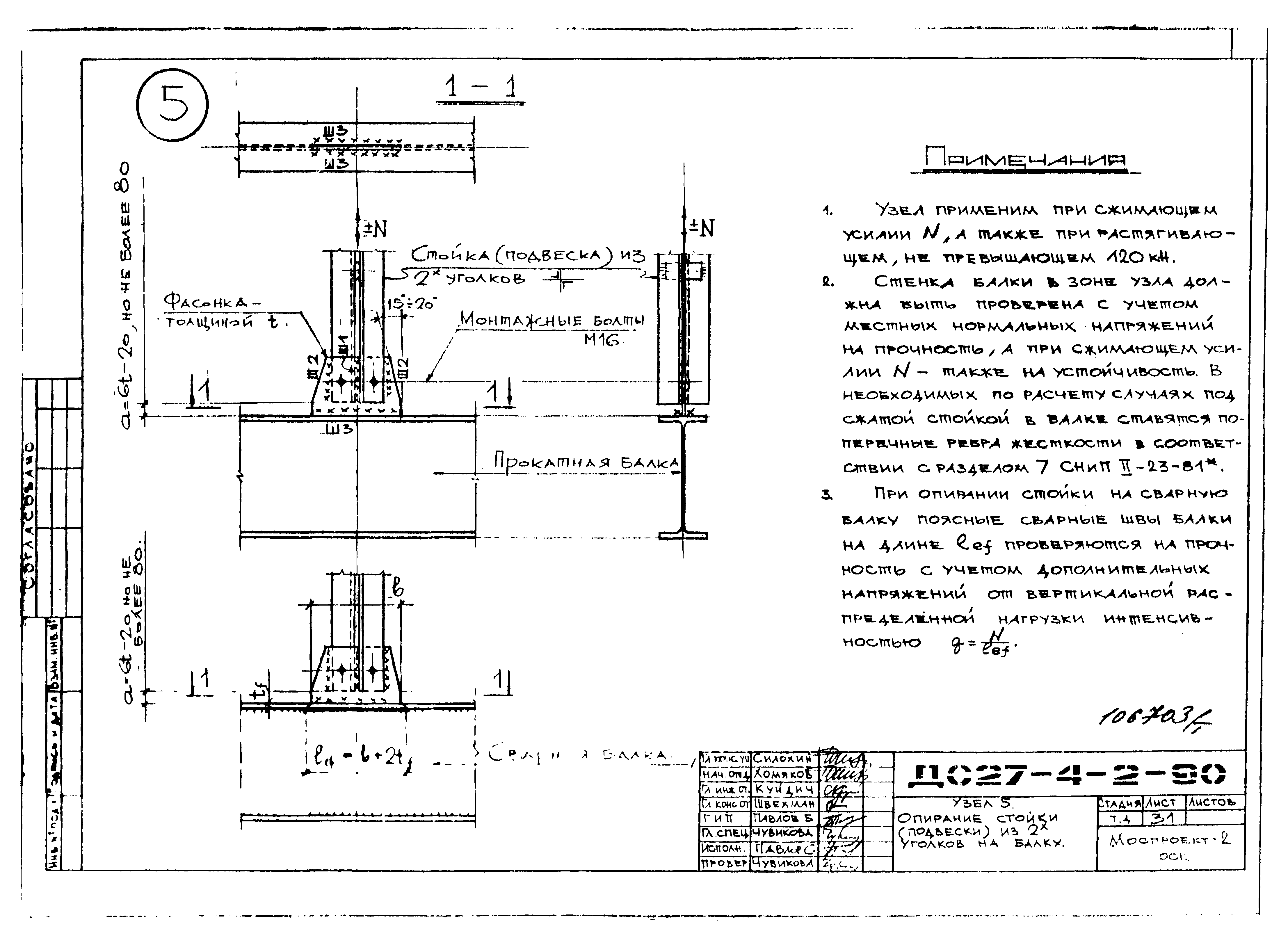 Альбом ДС27-4-2-90