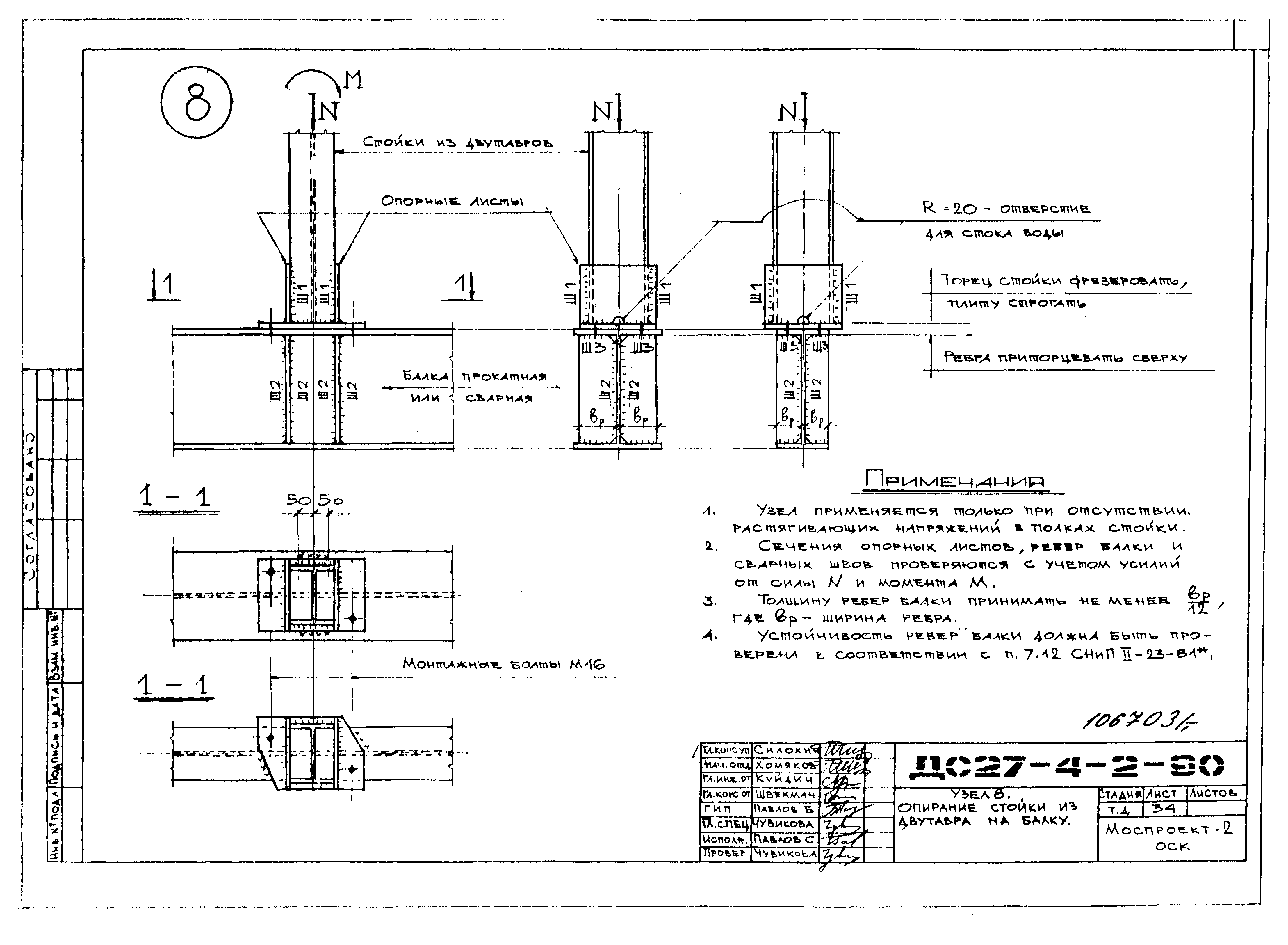 Альбом ДС27-4-2-90