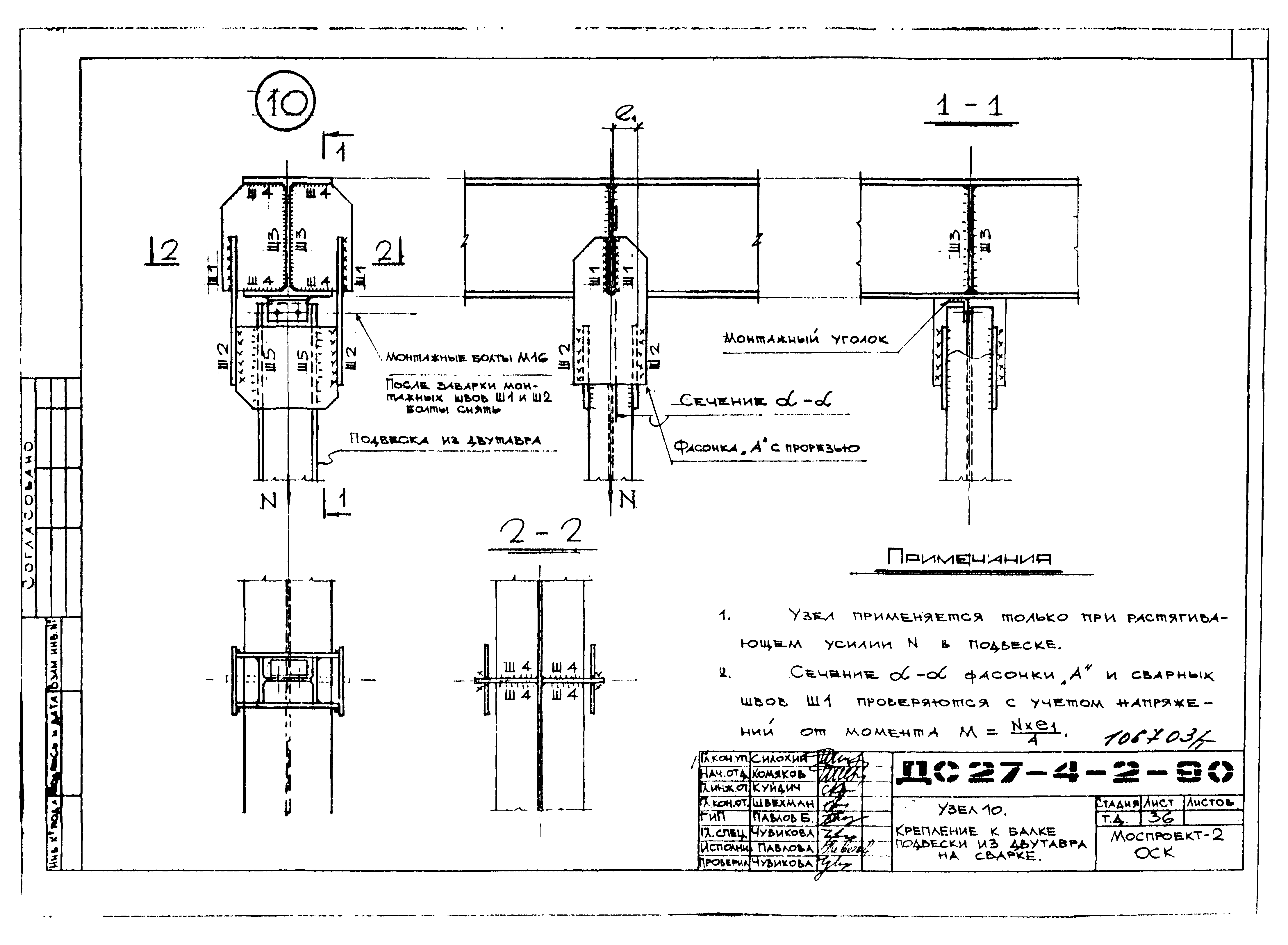 Альбом ДС27-4-2-90