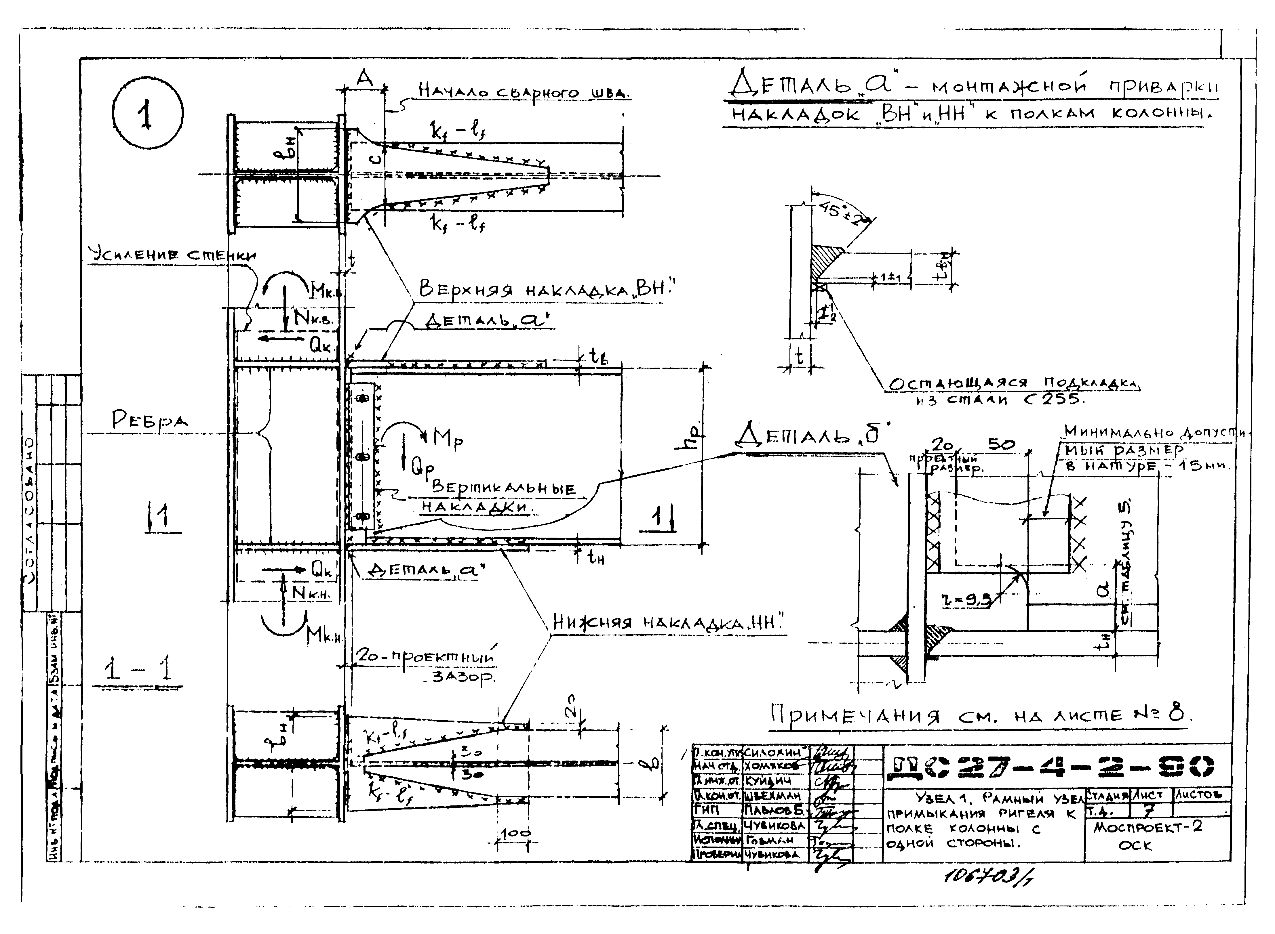 Альбом ДС27-4-2-90