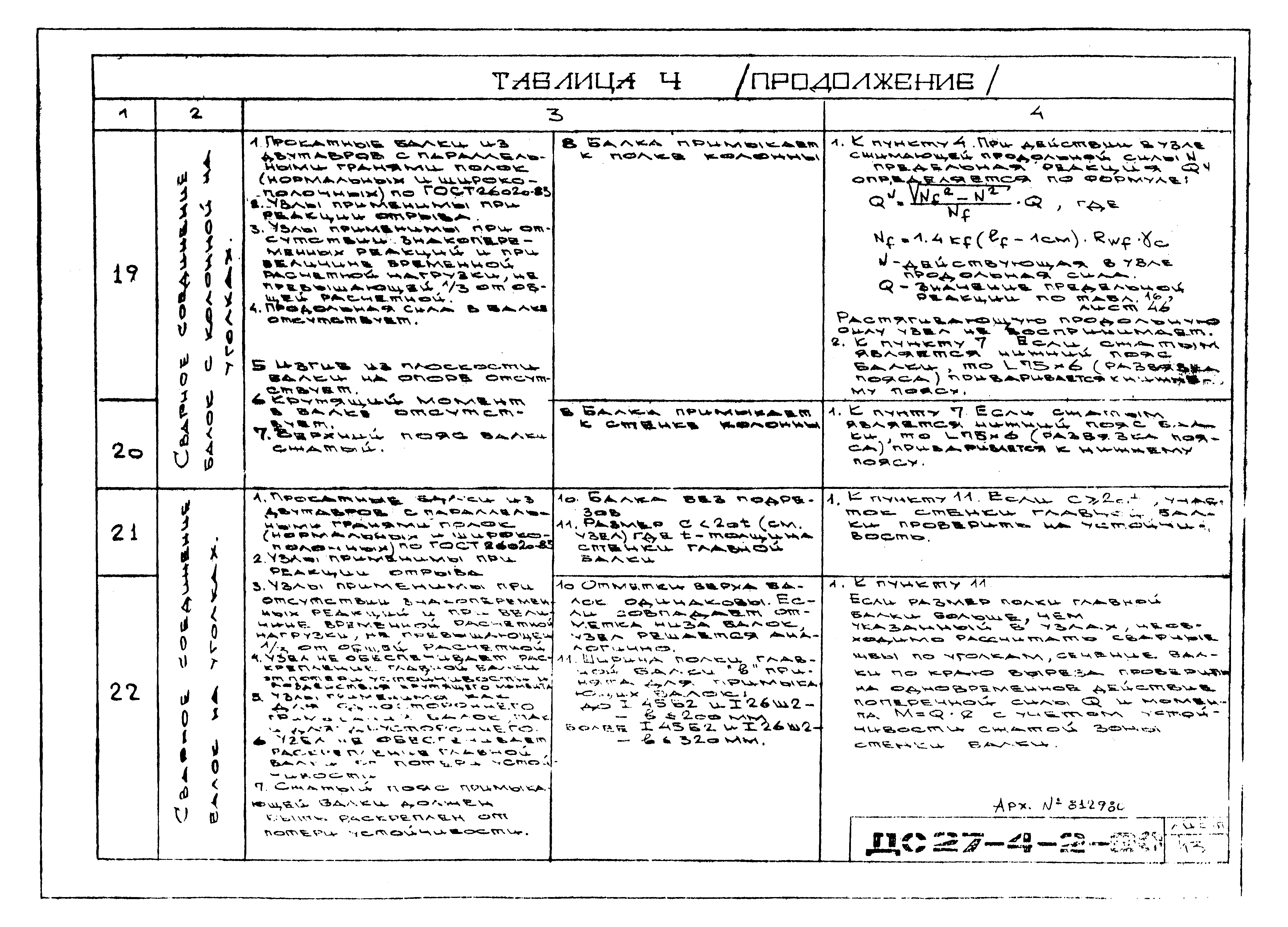 Альбом ДС27-4-2-90