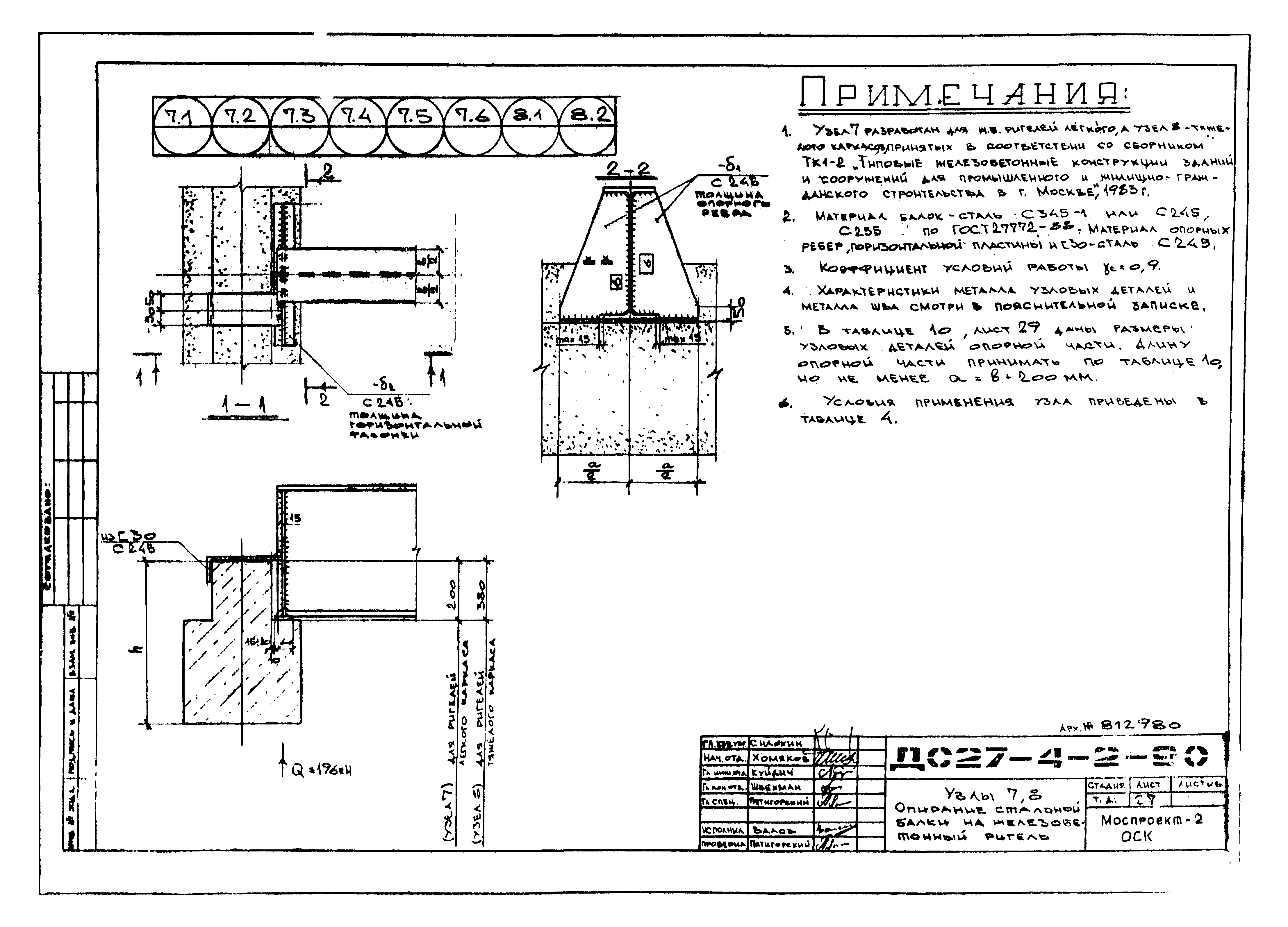 Альбом ДС27-4-2-90