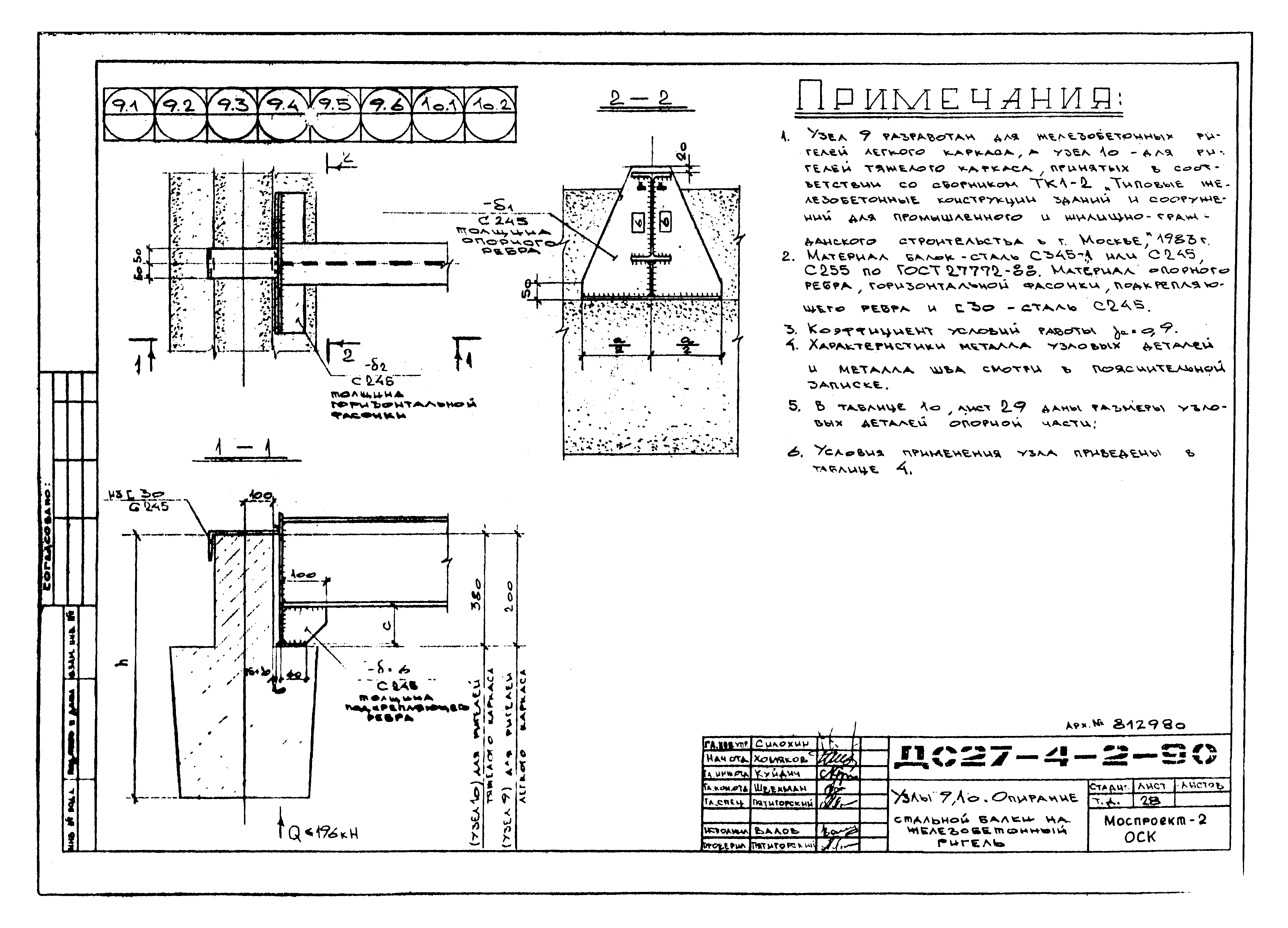 Альбом ДС27-4-2-90