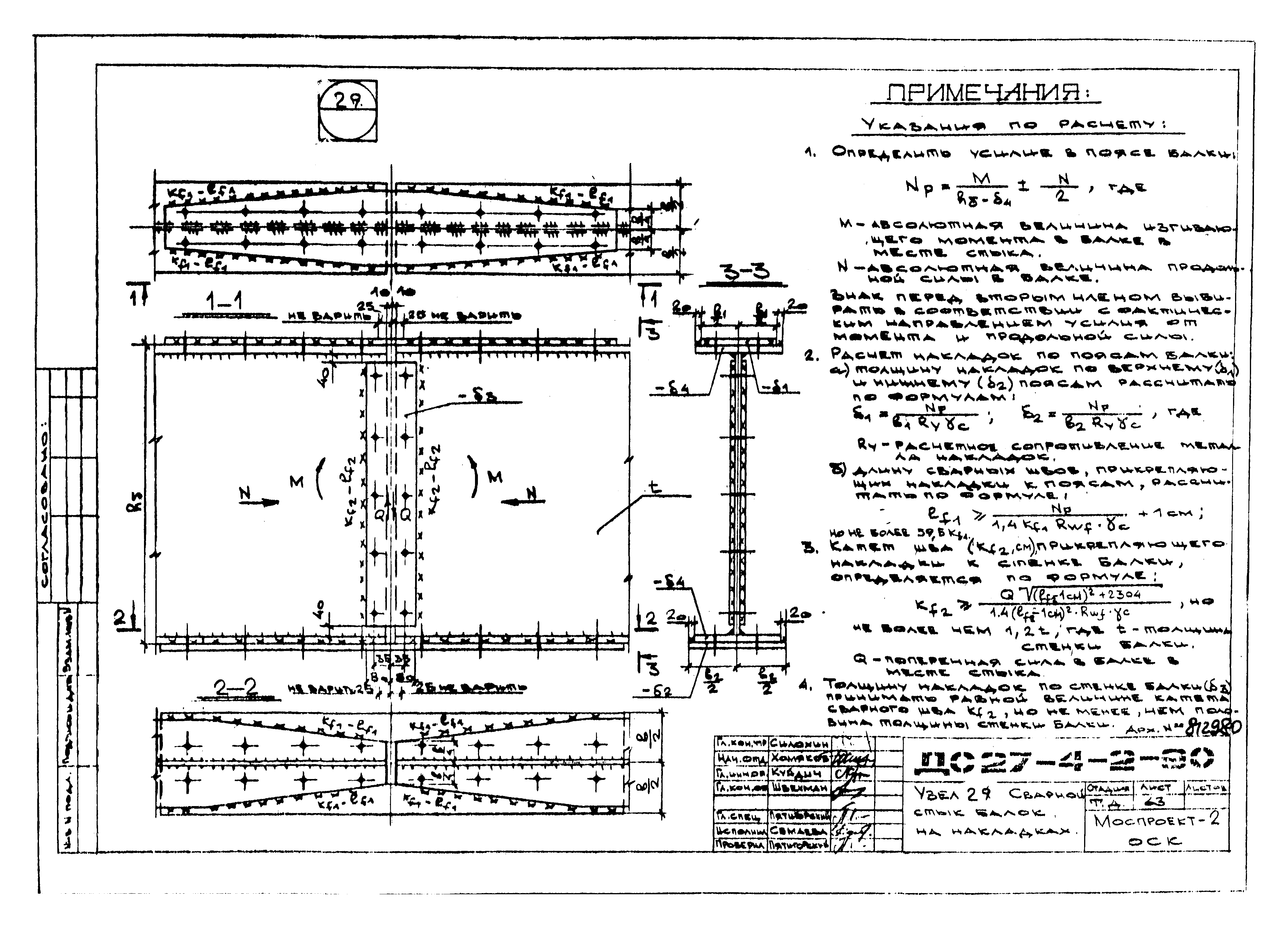 Альбом ДС27-4-2-90