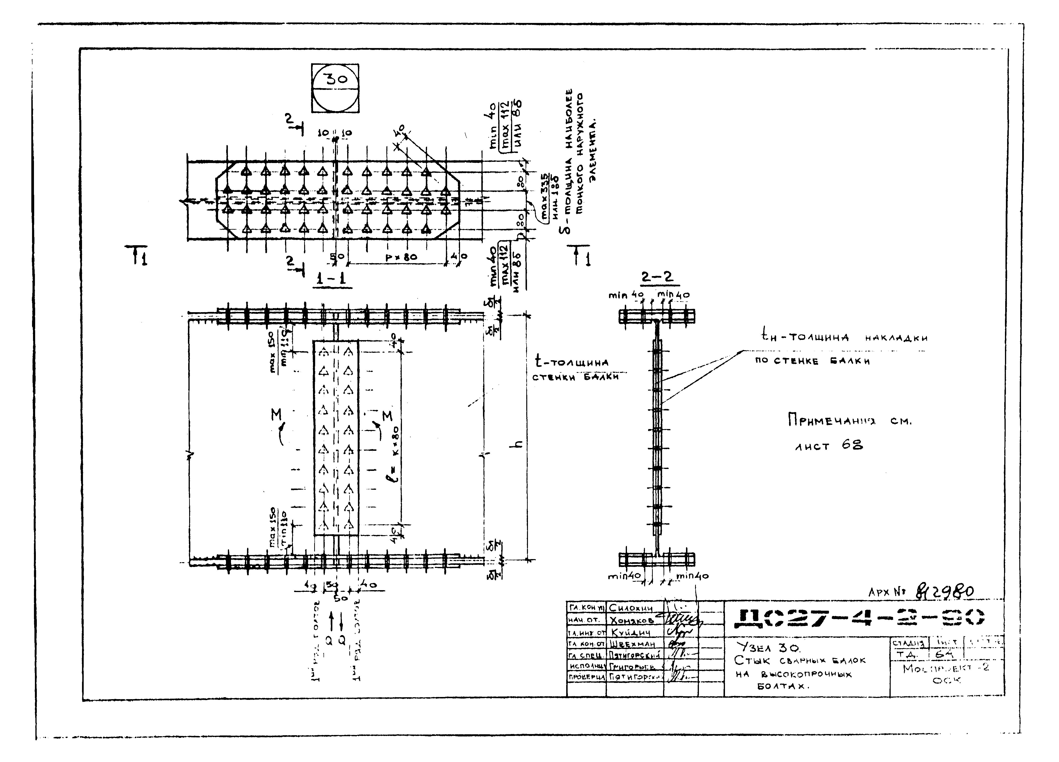 Альбом ДС27-4-2-90