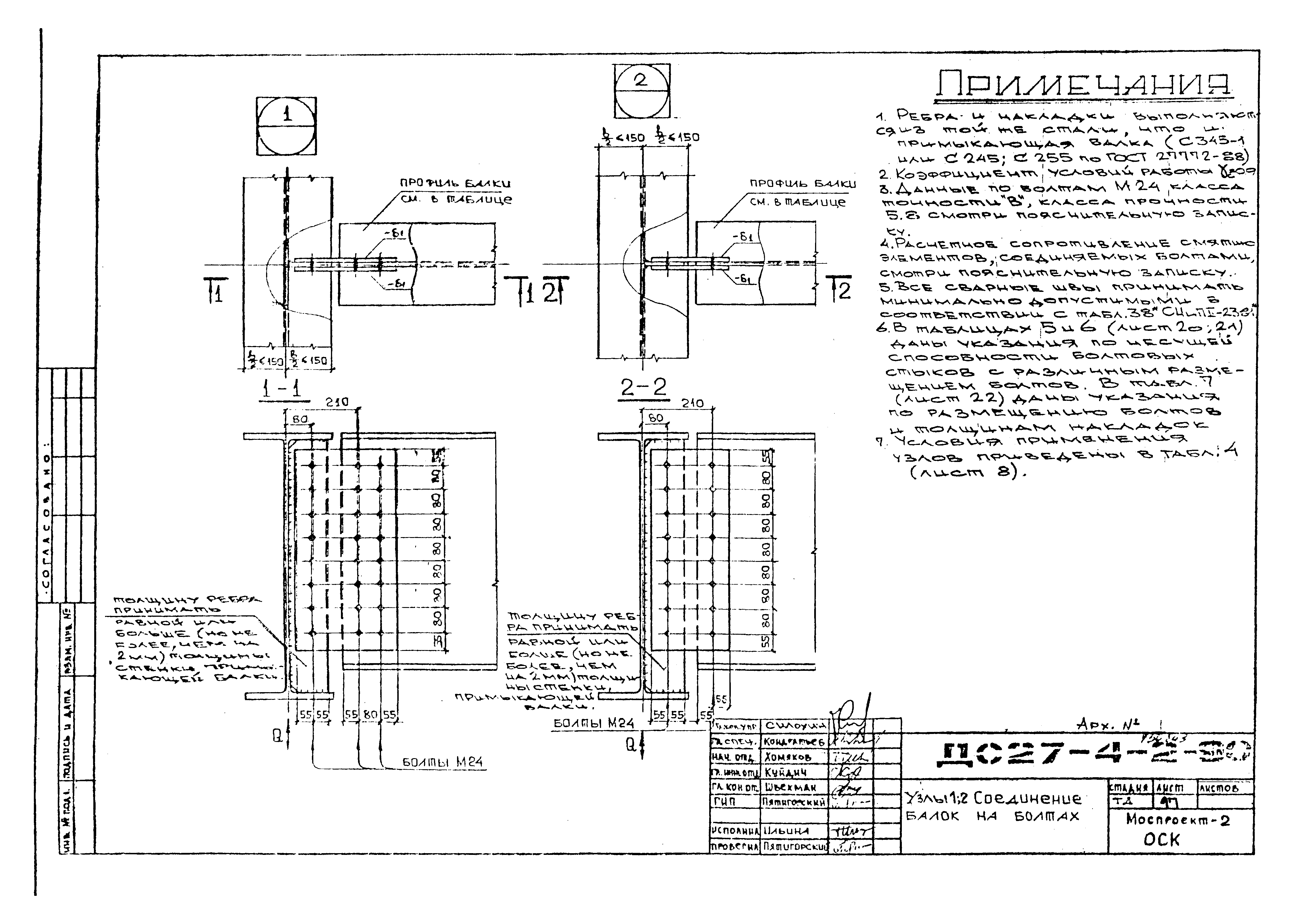 Альбом ДС27-4-2-90