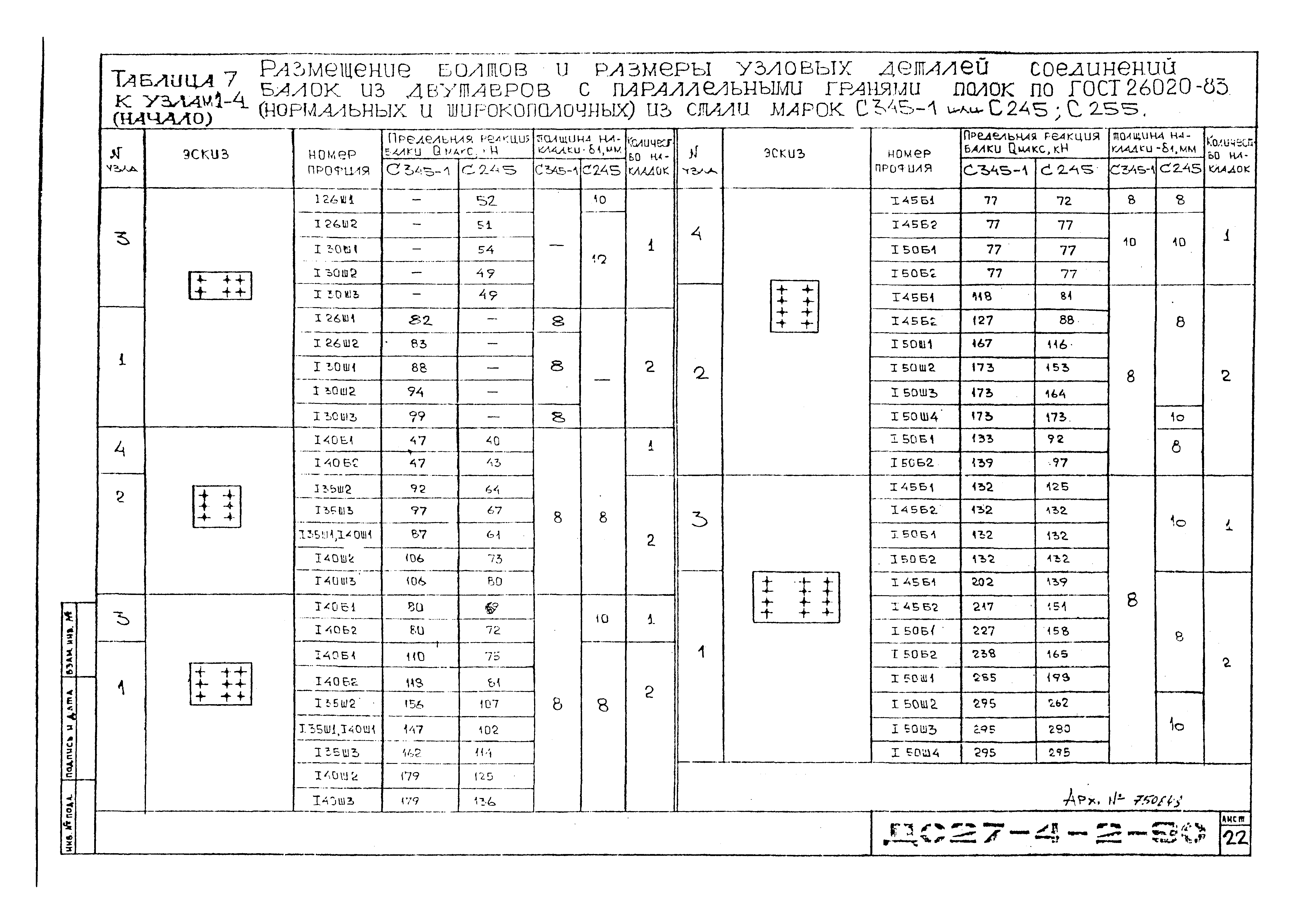 Альбом ДС27-4-2-90