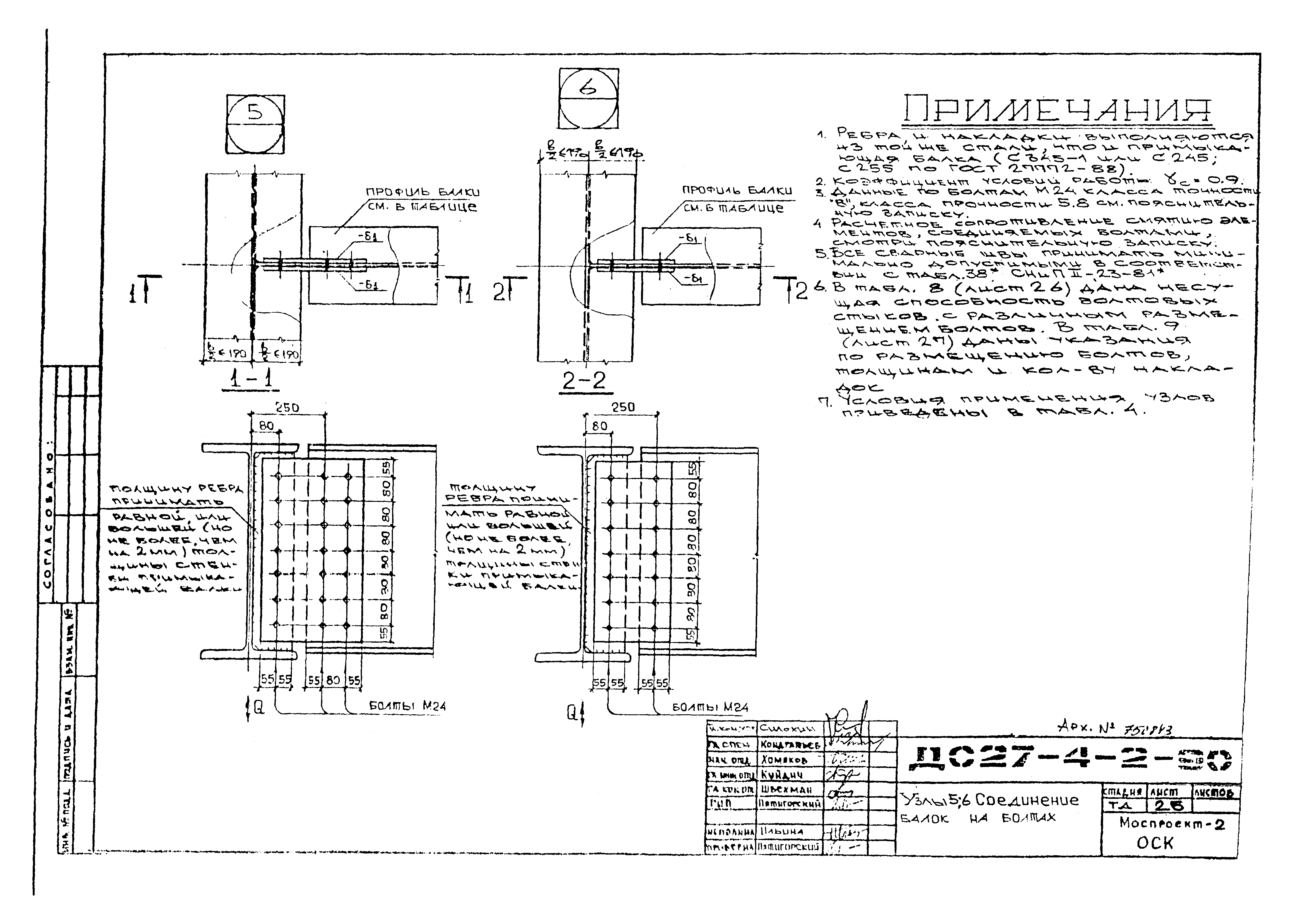 Альбом ДС27-4-2-90