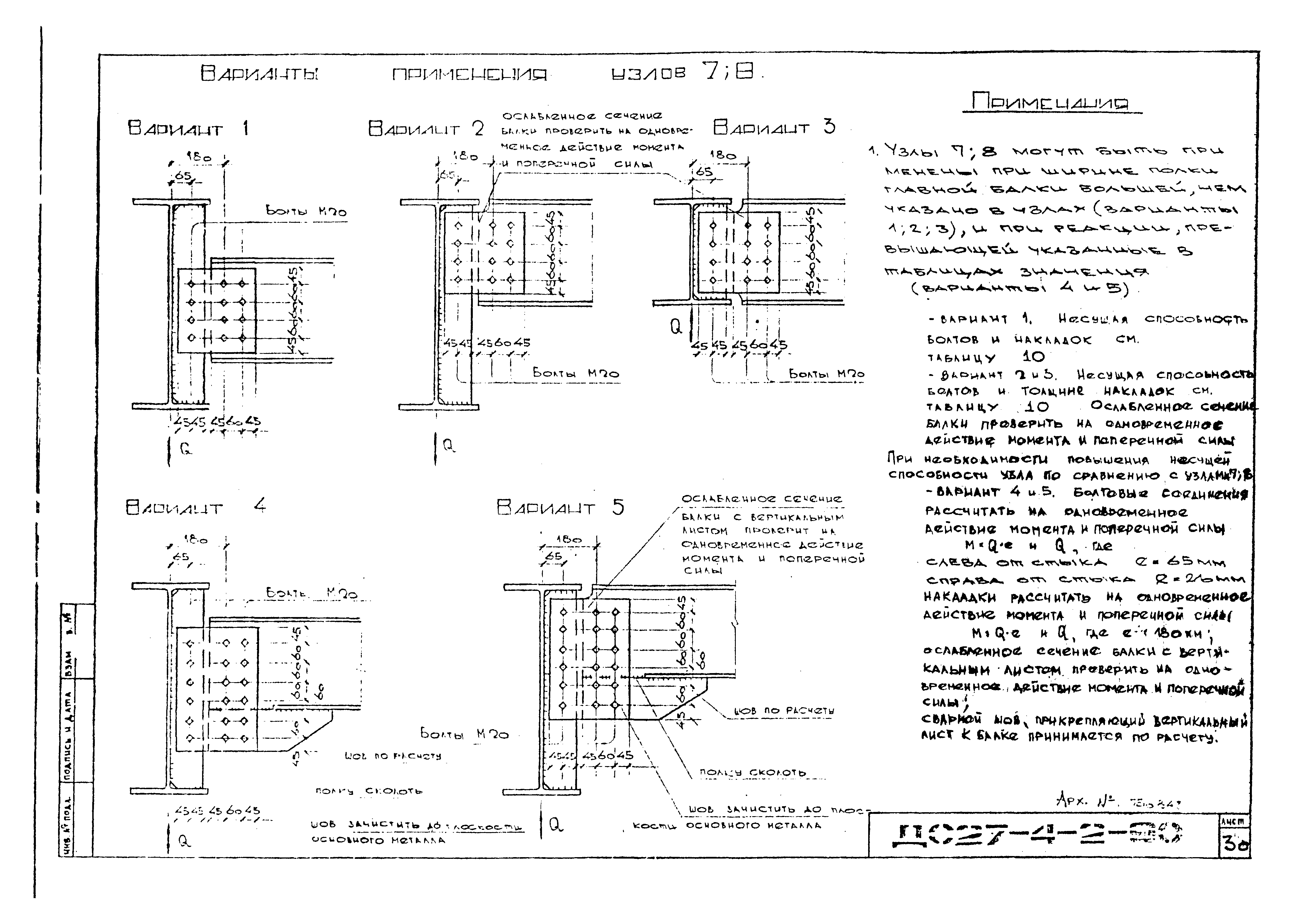 Альбом ДС27-4-2-90