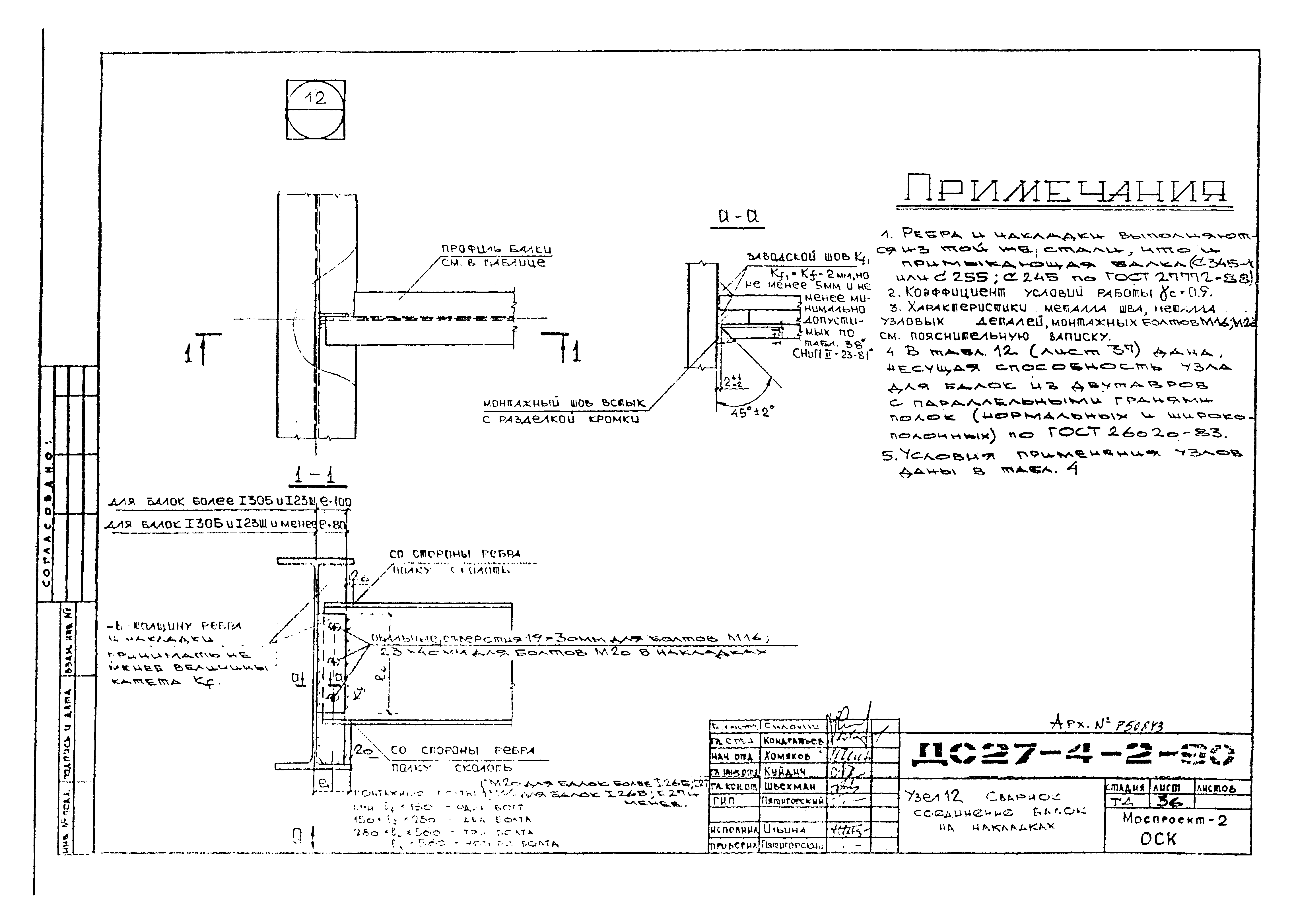 Альбом ДС27-4-2-90