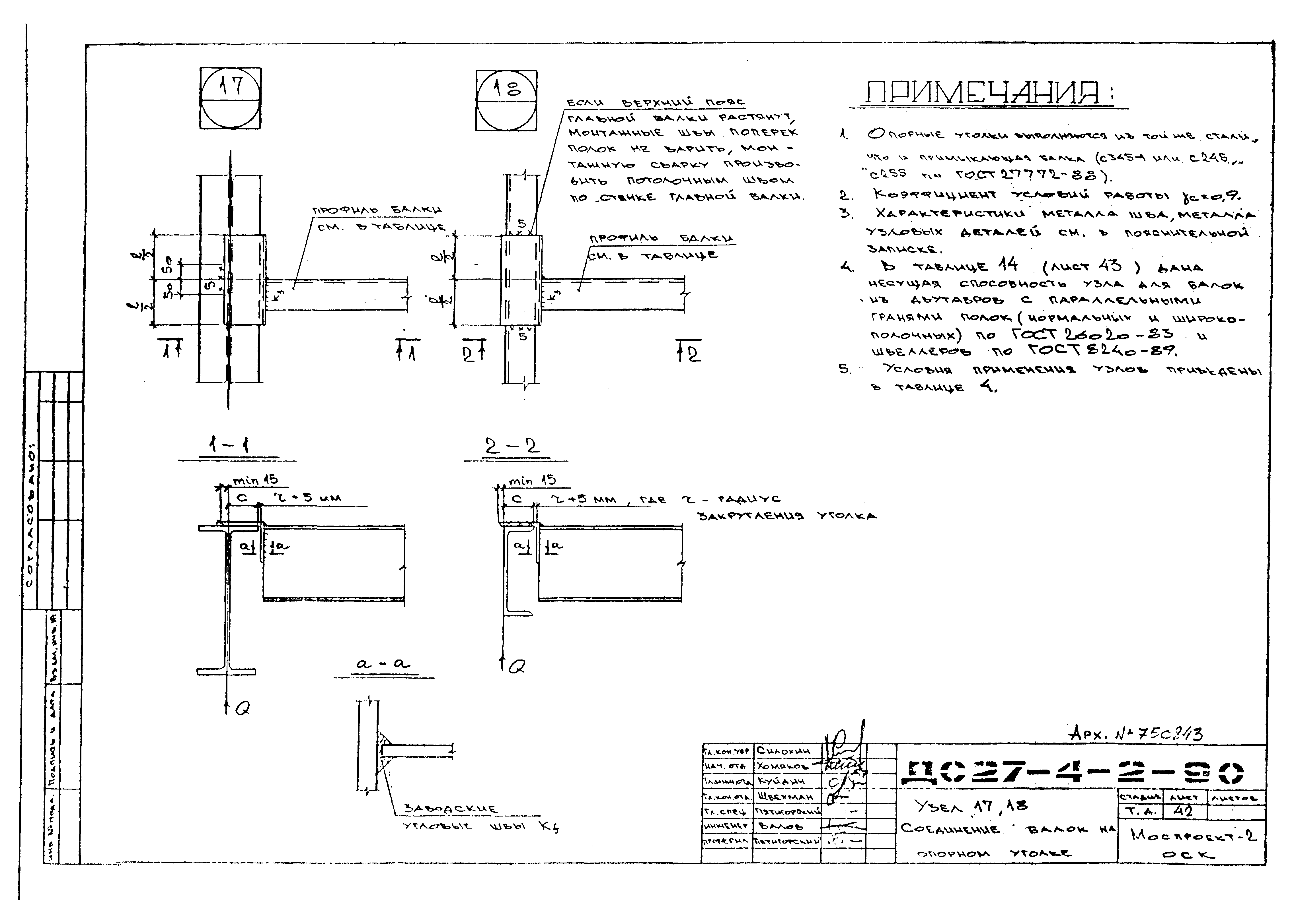 Альбом ДС27-4-2-90