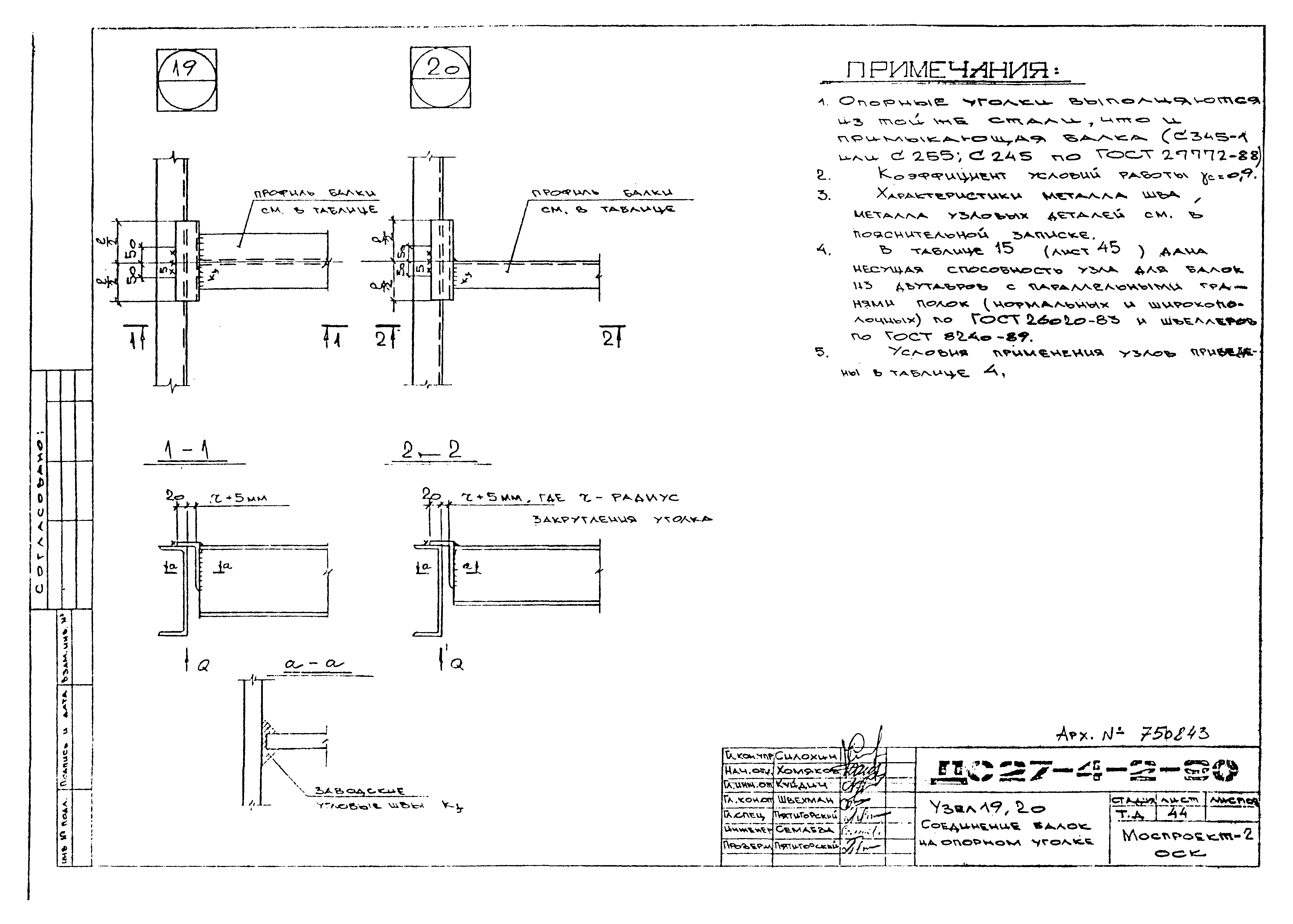 Альбом ДС27-4-2-90