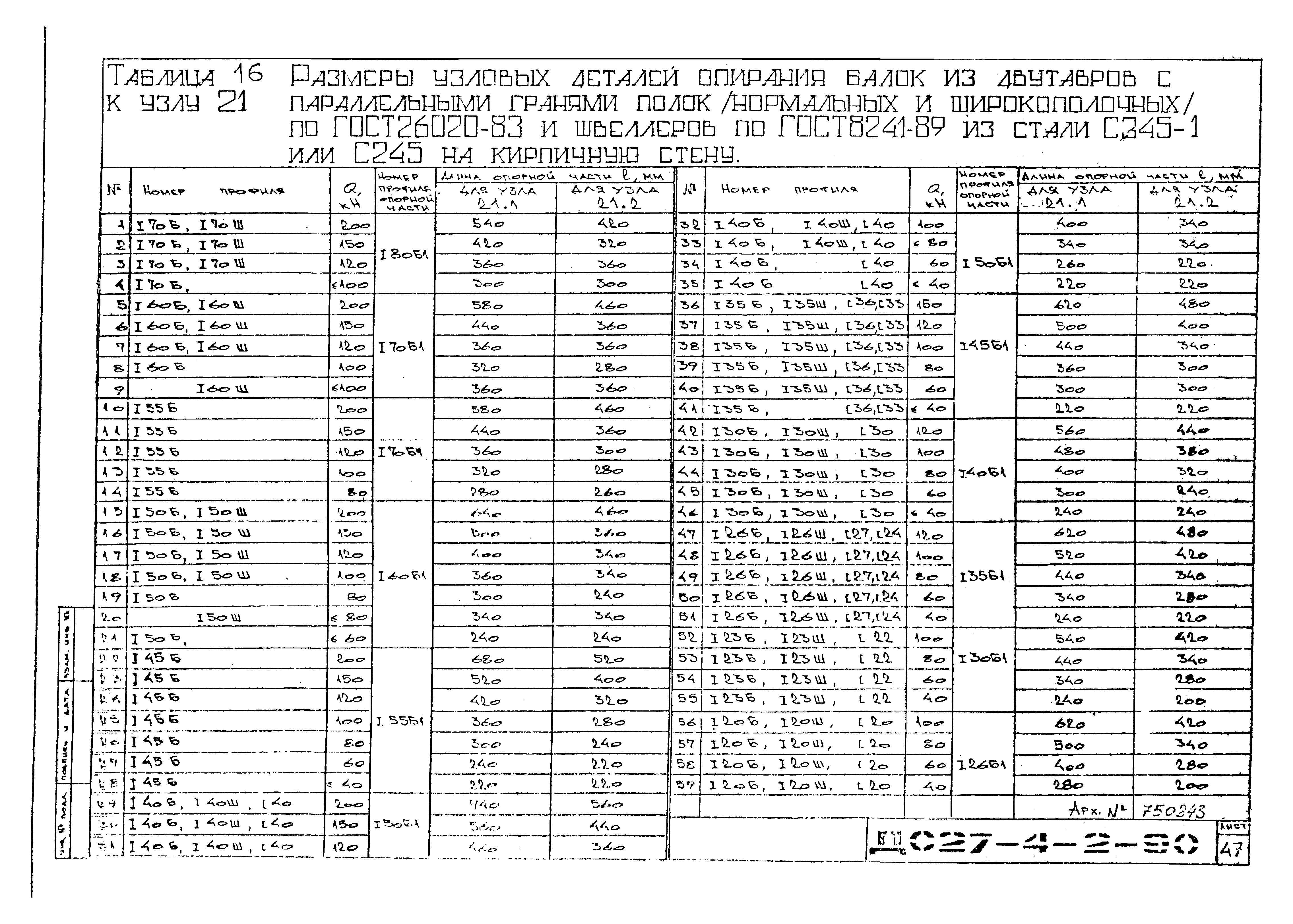 Альбом ДС27-4-2-90