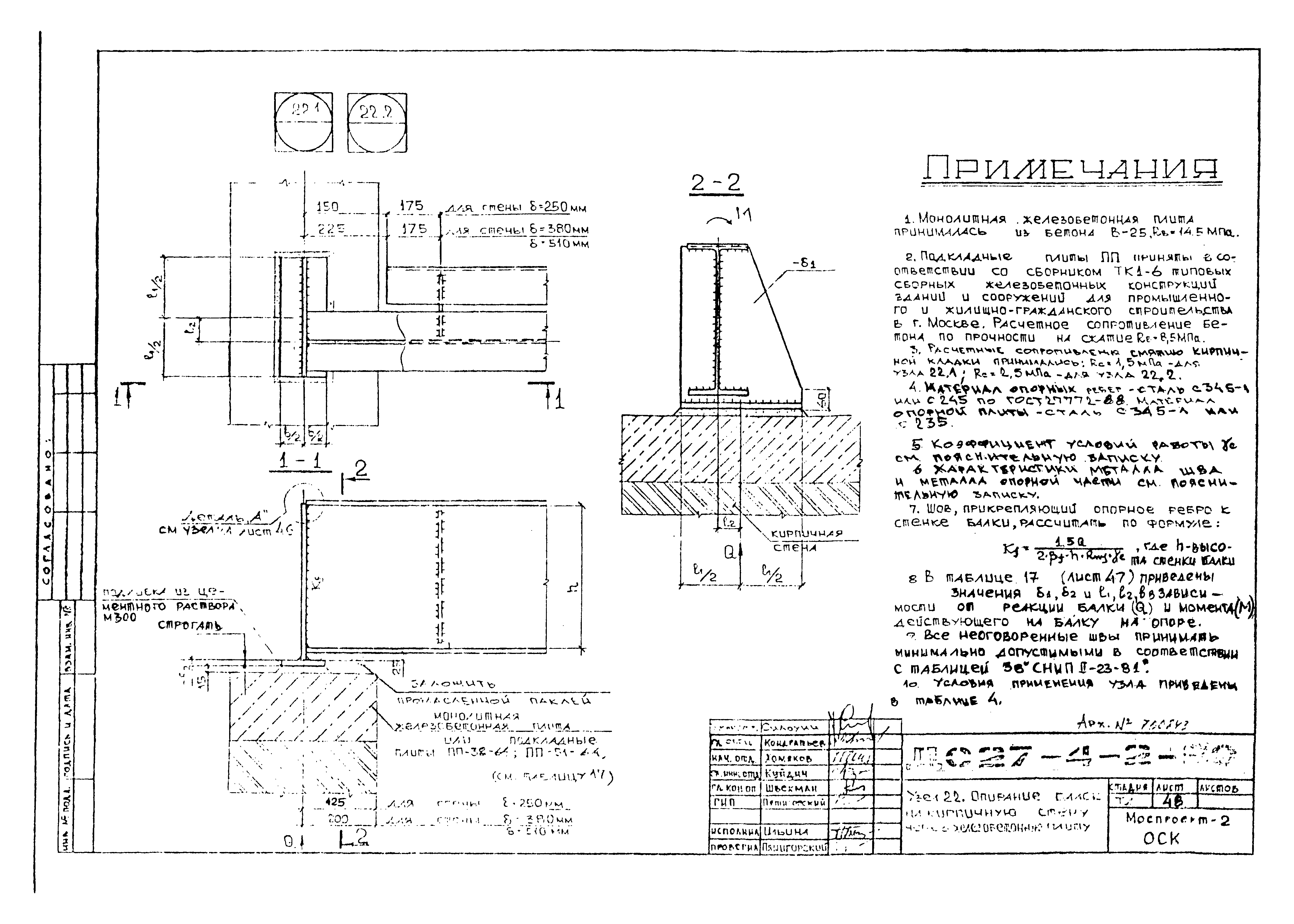 Альбом ДС27-4-2-90