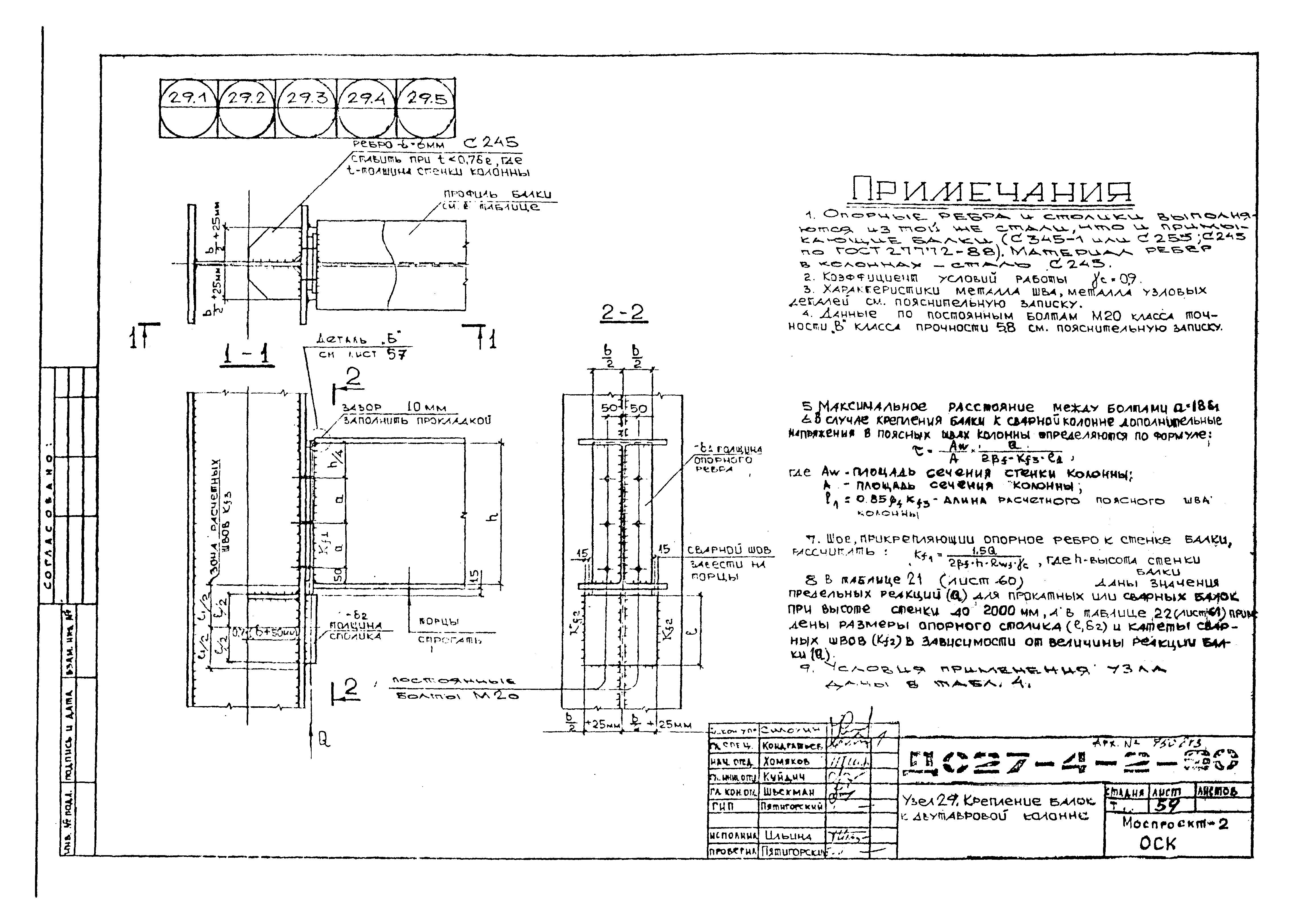 Альбом ДС27-4-2-90