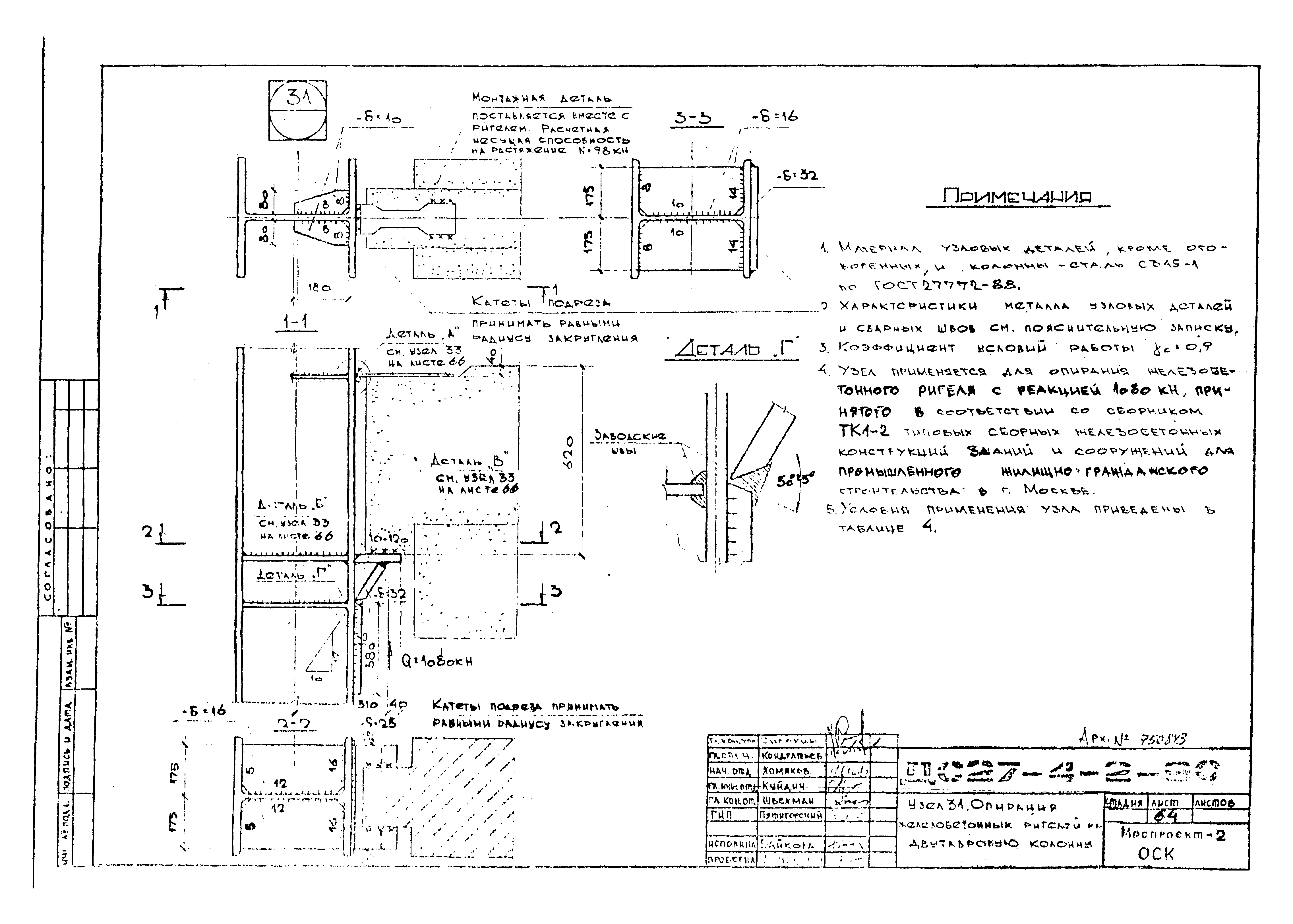 Альбом ДС27-4-2-90