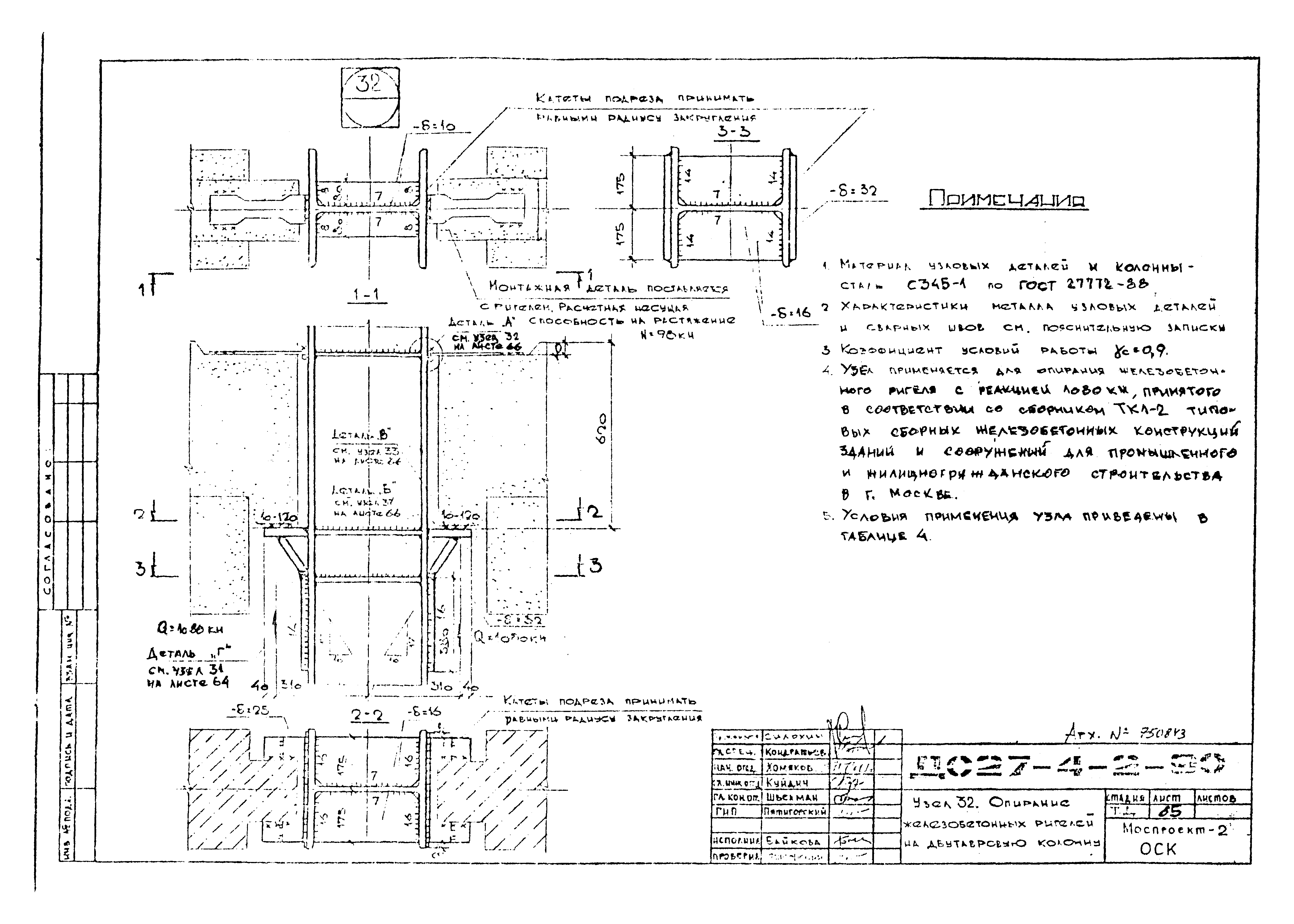 Альбом ДС27-4-2-90