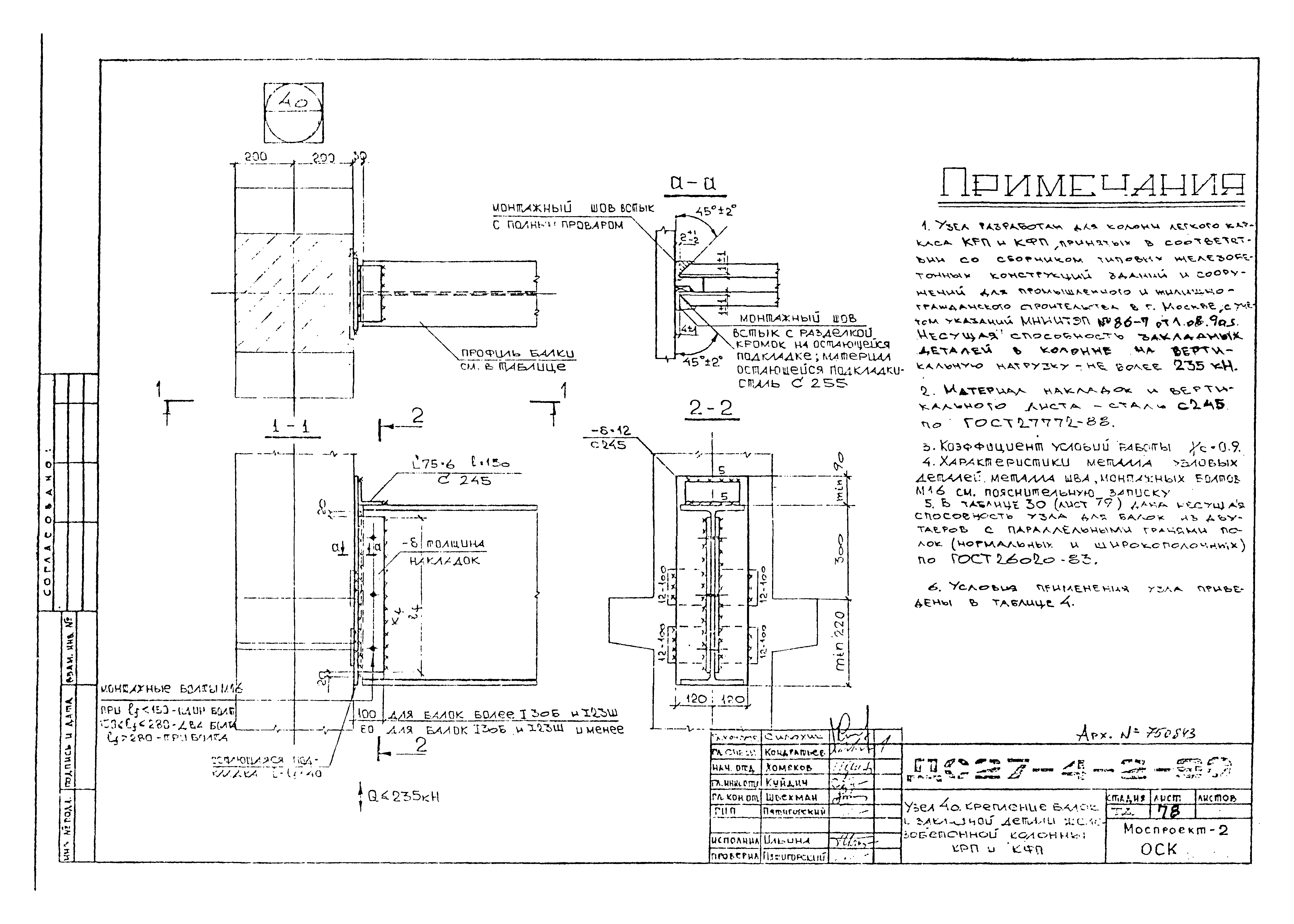 Альбом ДС27-4-2-90