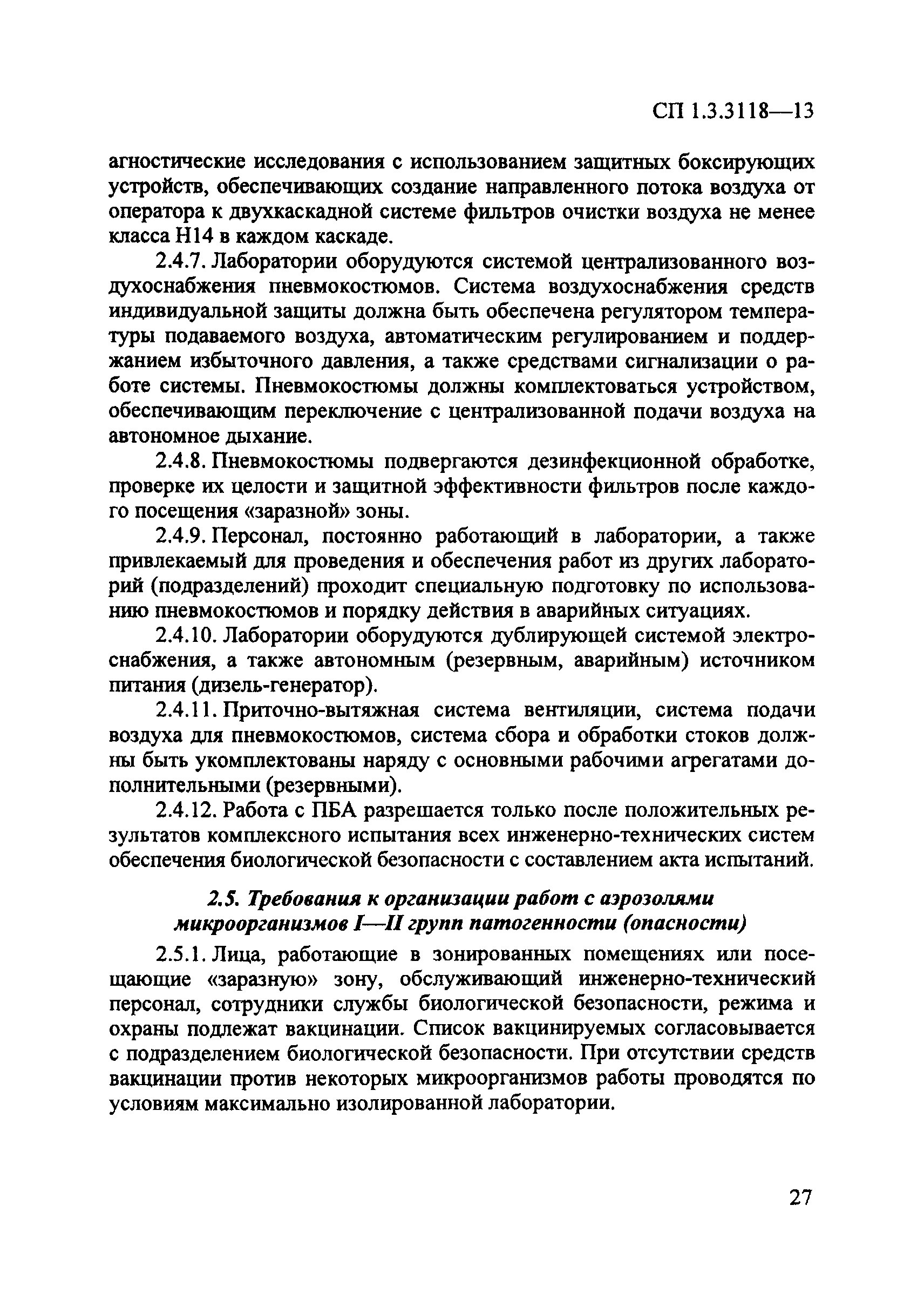 СП 1.3.3118-13