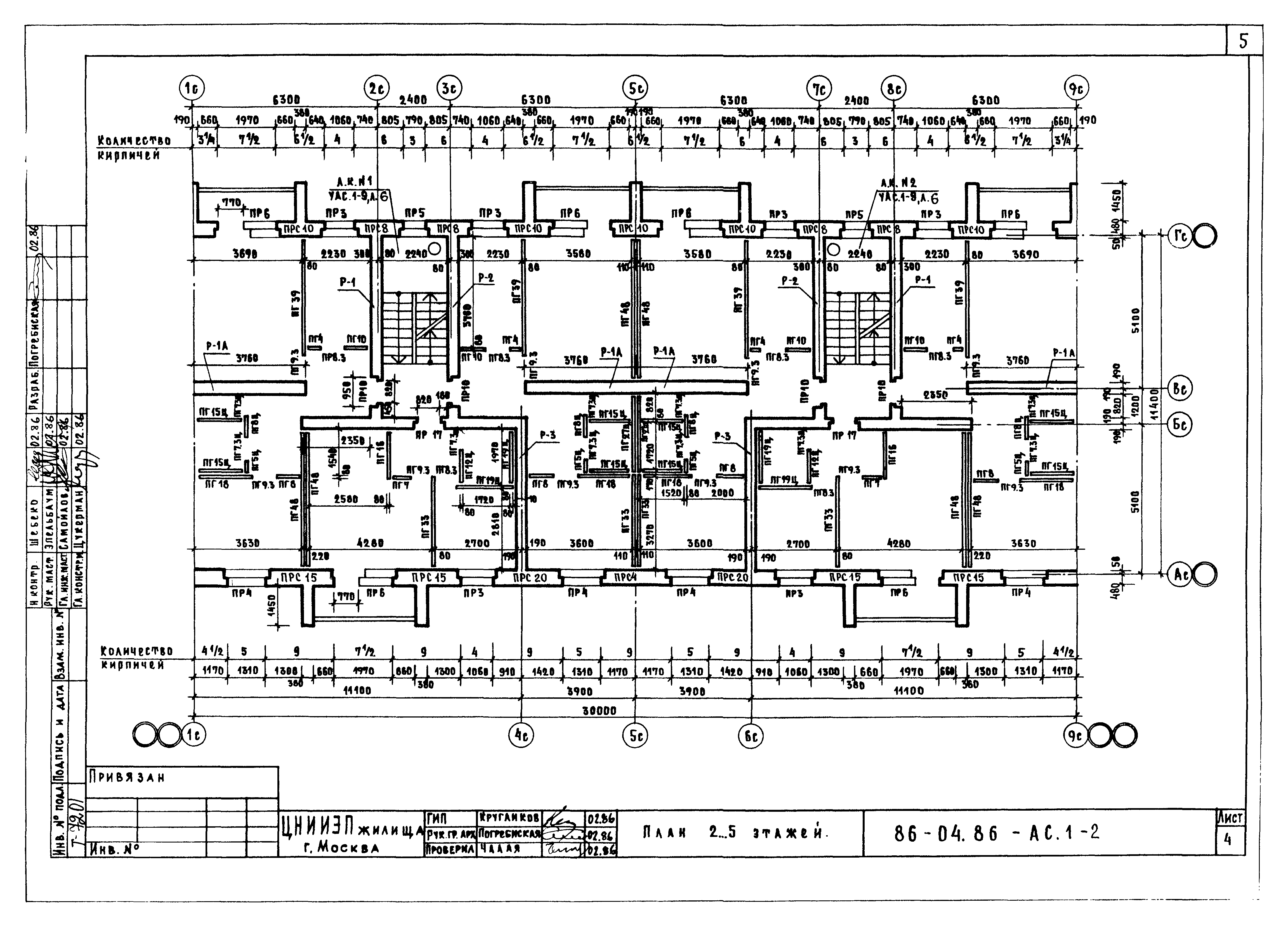 Типовой проект 86-04.01.86