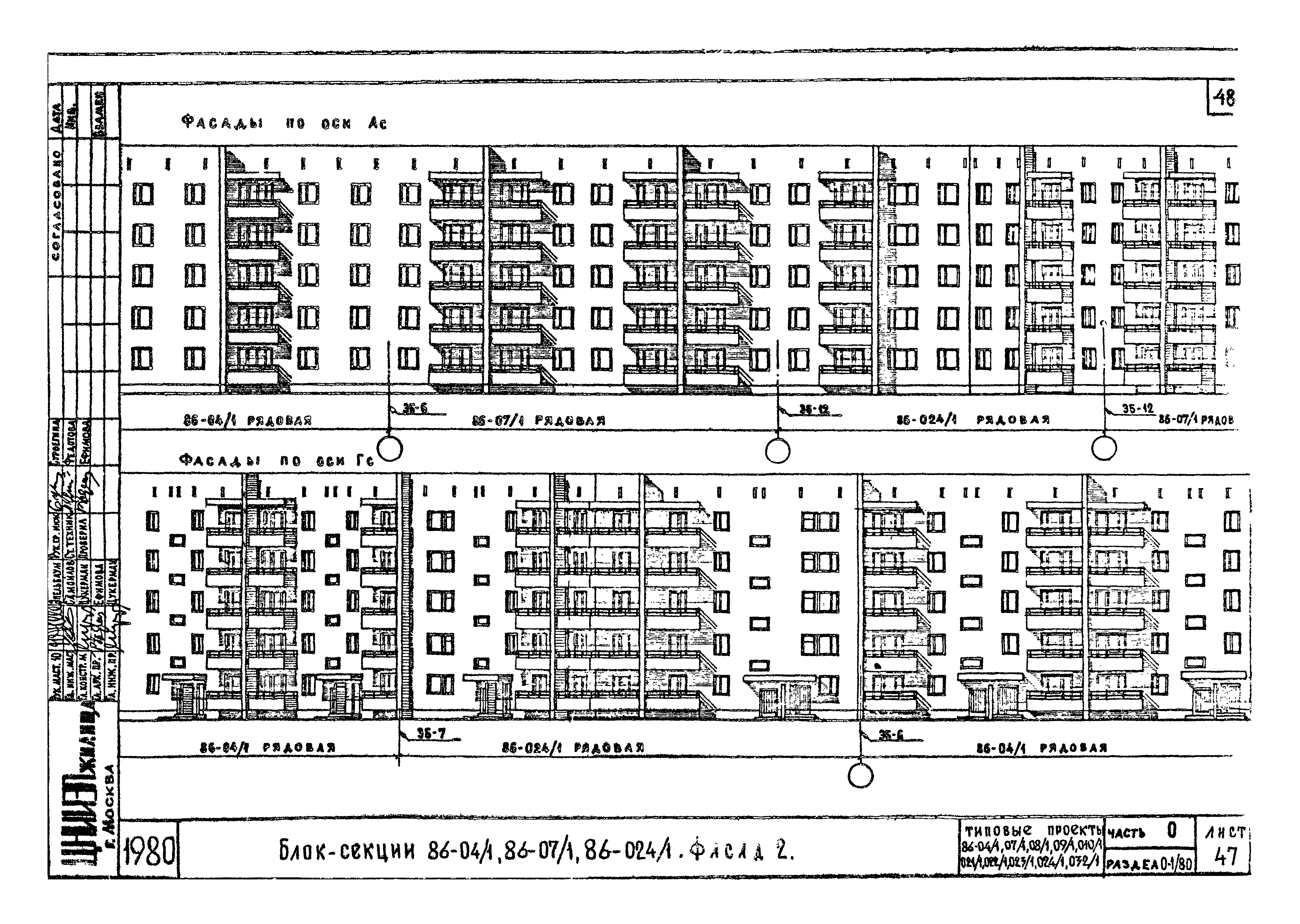 Типовой проект 86-032/1