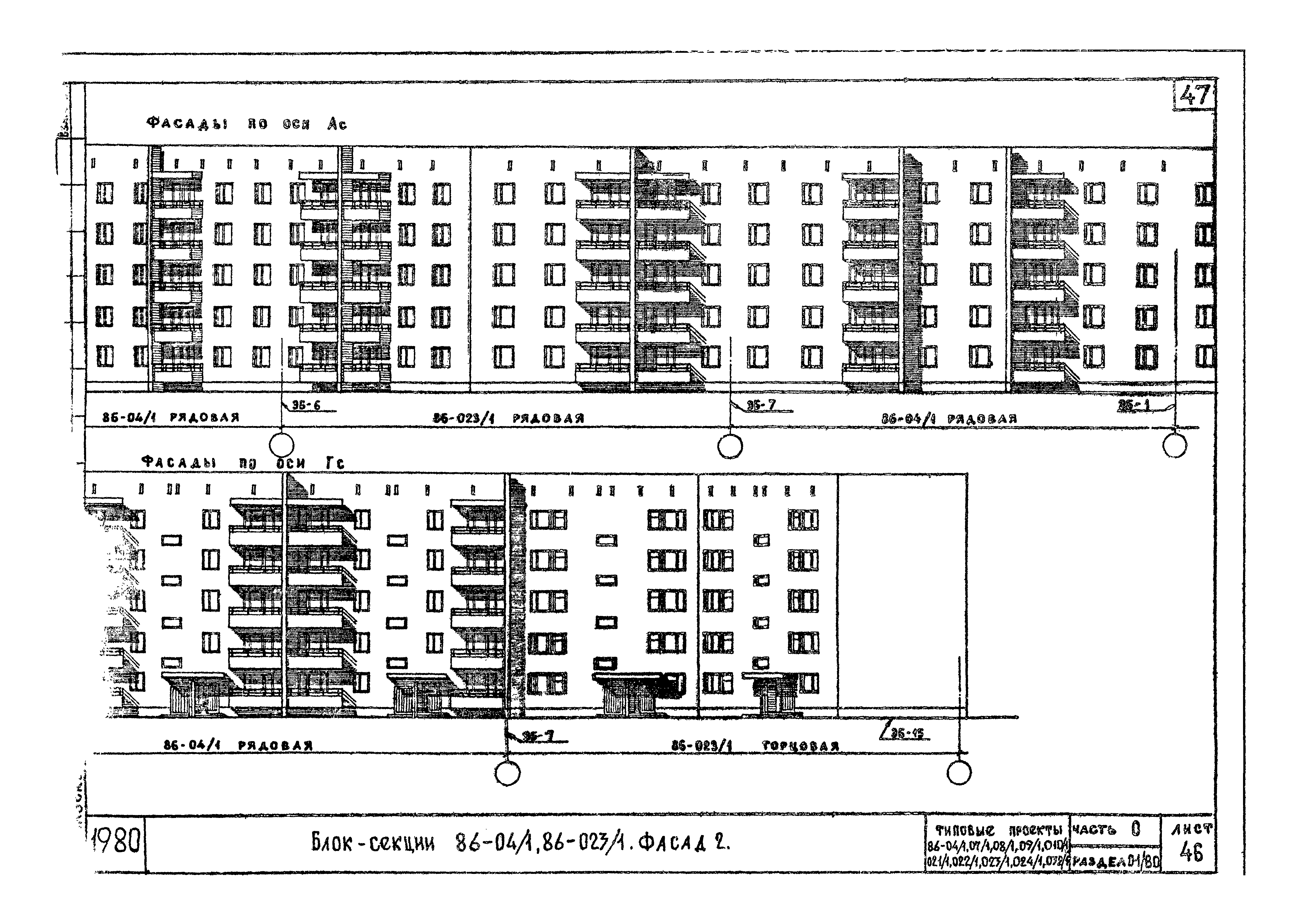 Типовой проект 86-024/1