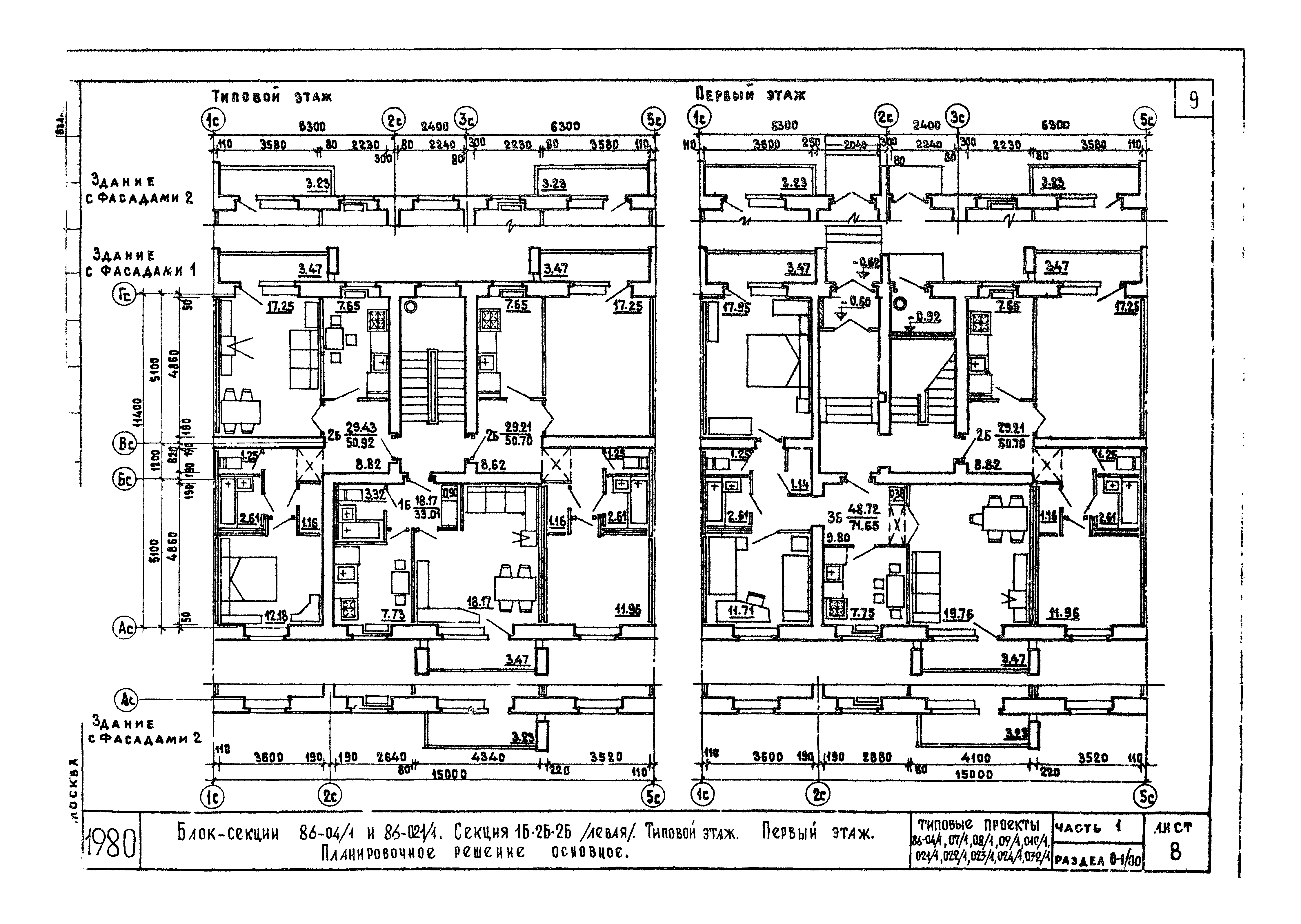 Типовой проект 86-024/1