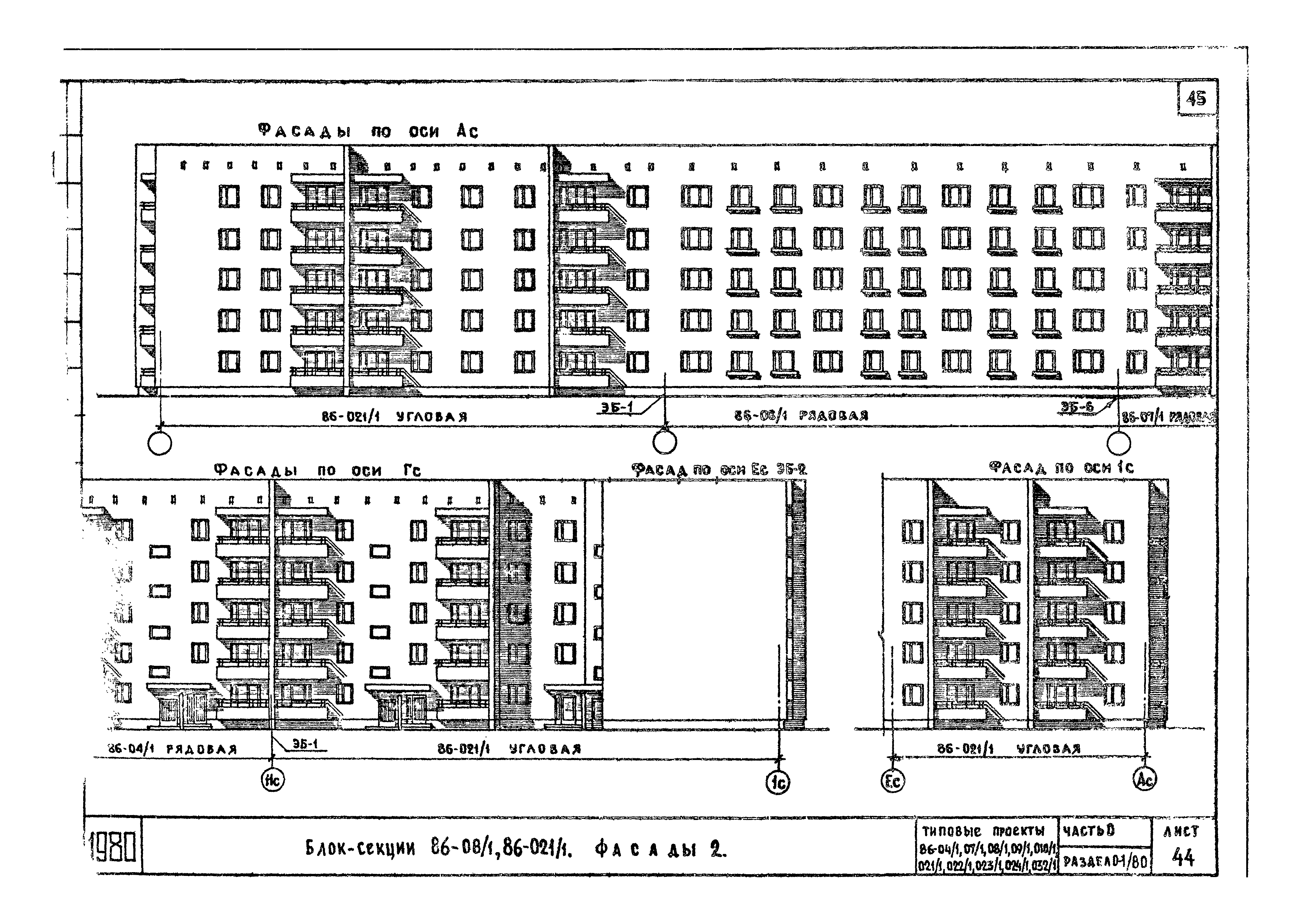 Типовой проект 86-010/1