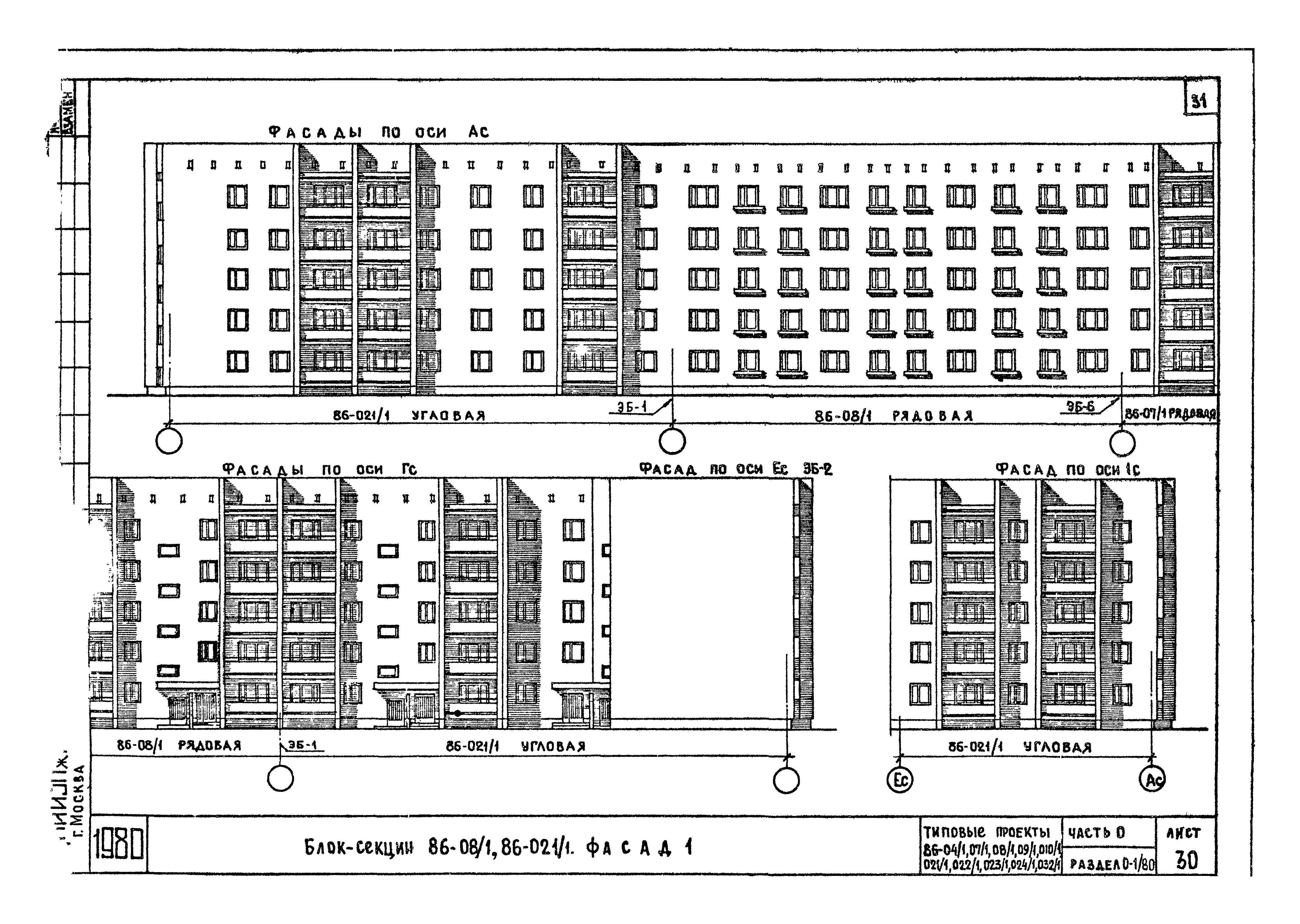 Типовой проект 86-09/1