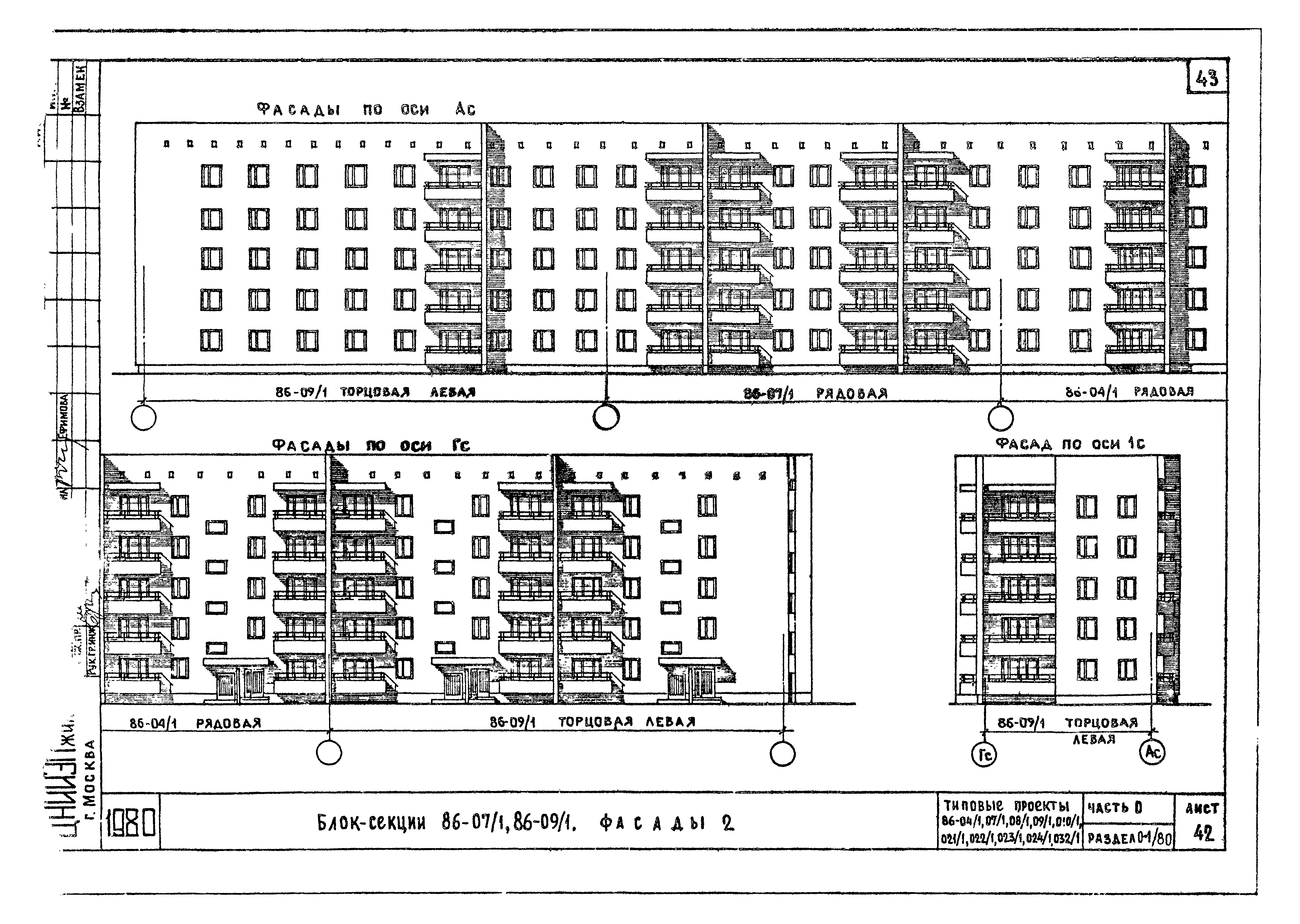 Типовой проект 86-07/1