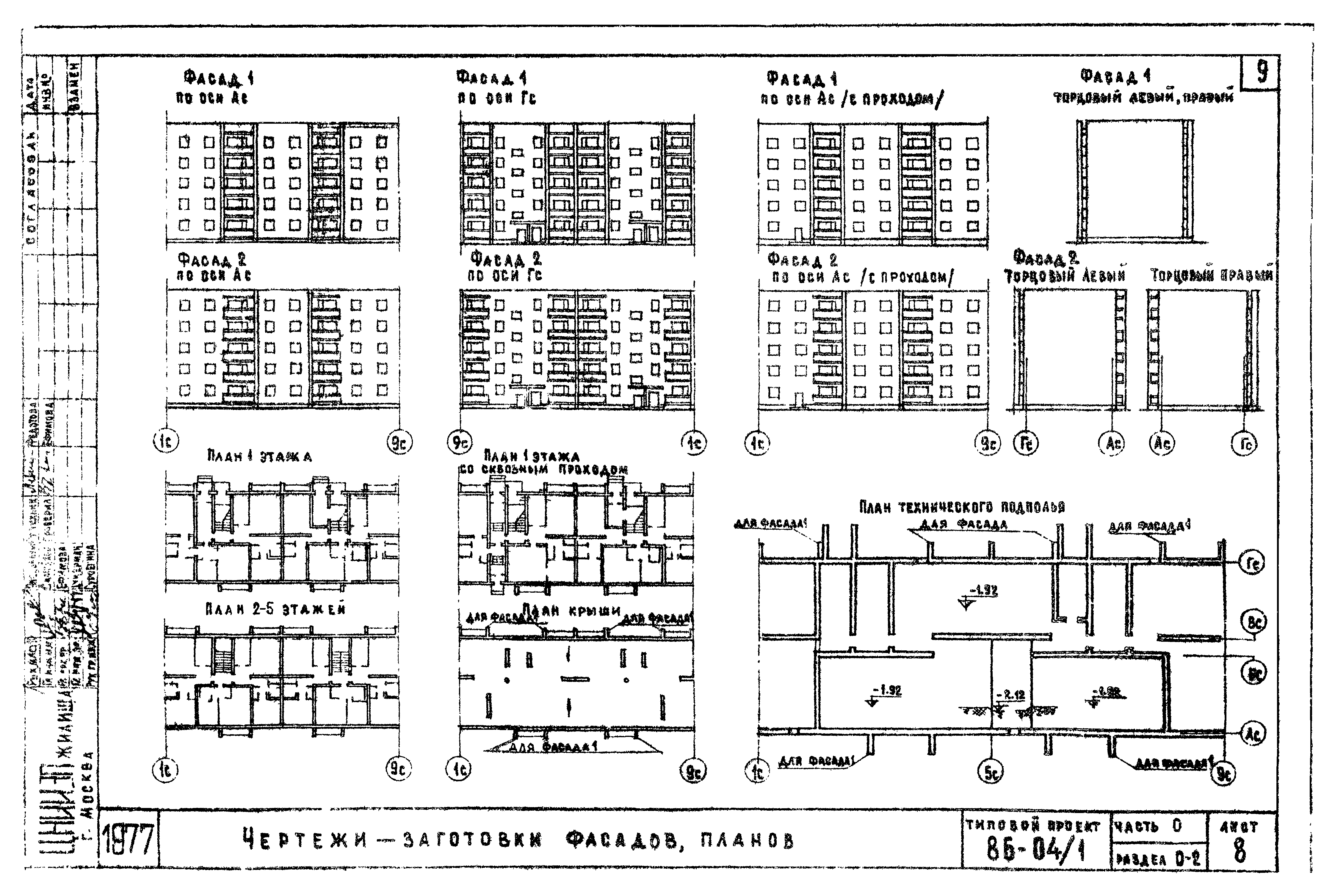 Типовой проект 86-04/1