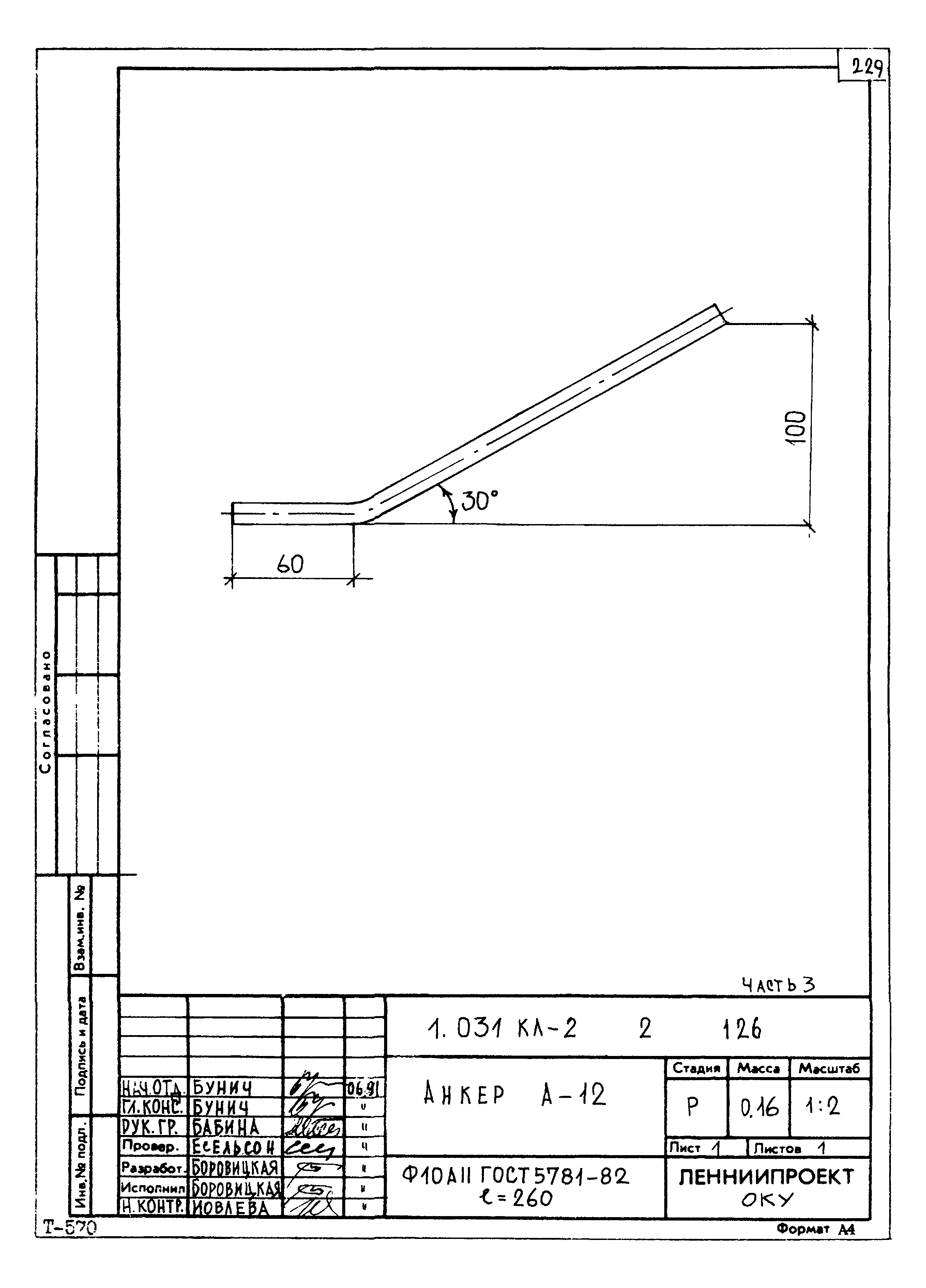 Серия 1.031 КЛ-2