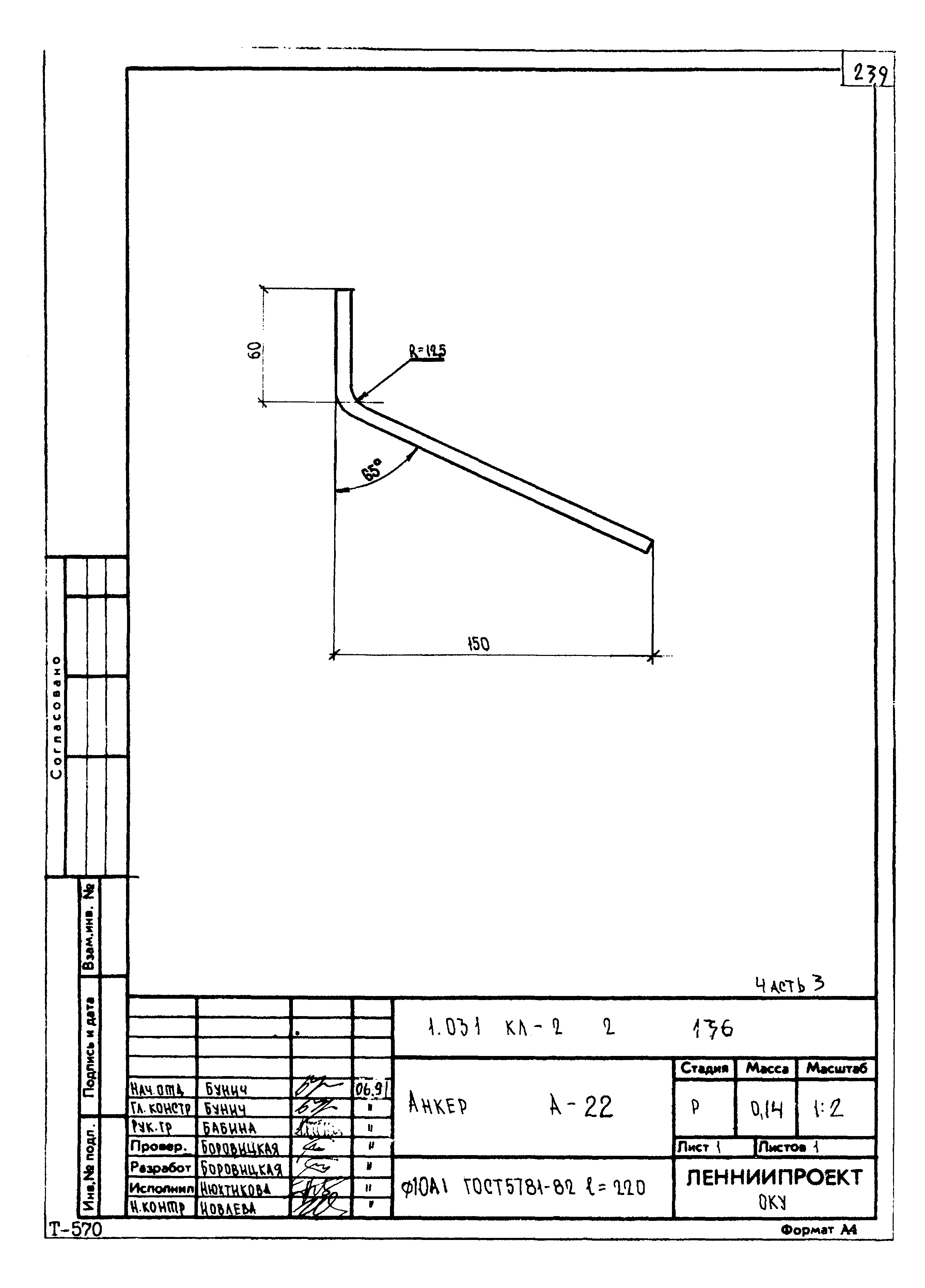 Серия 1.031 КЛ-2