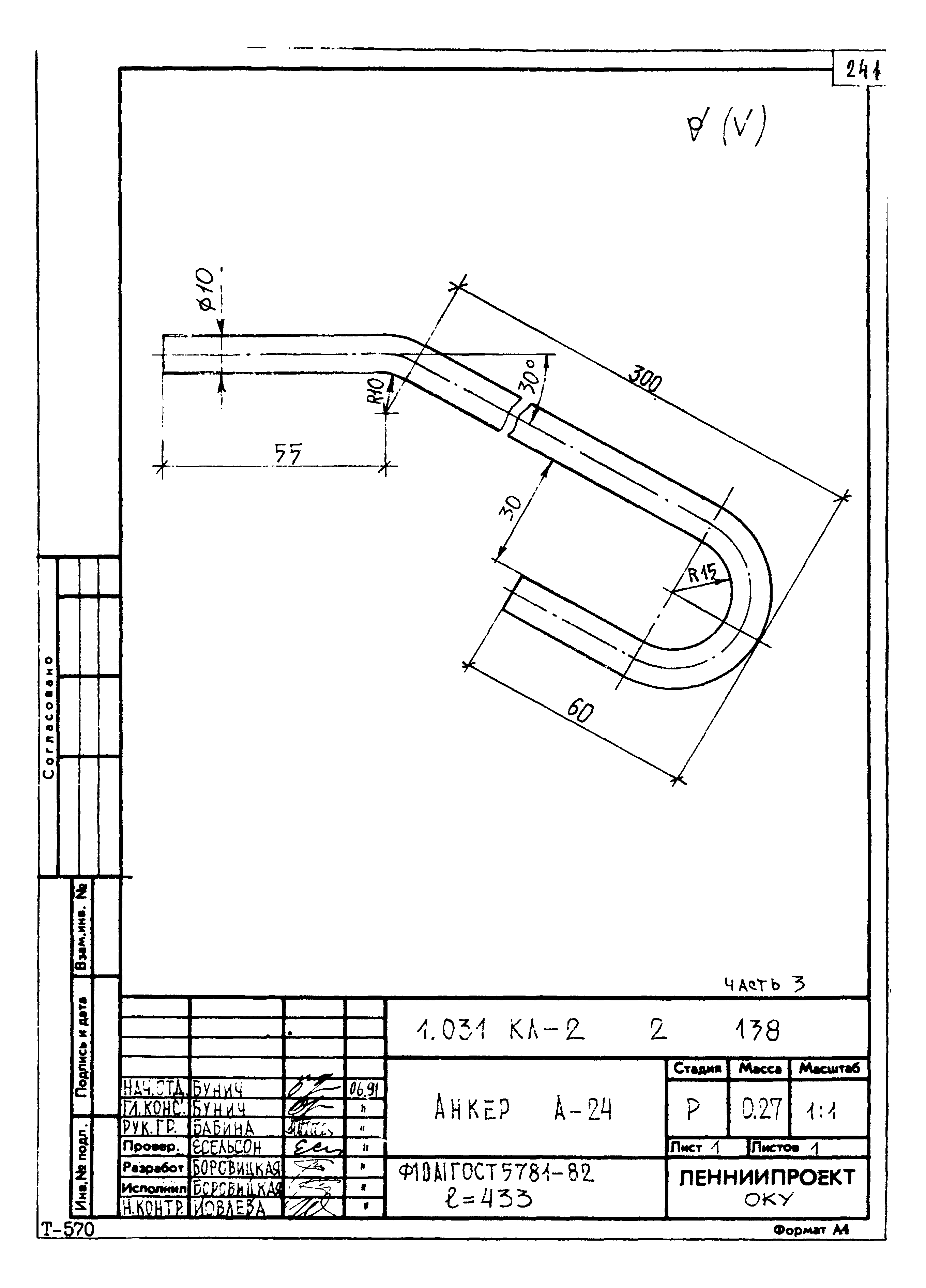 Серия 1.031 КЛ-2