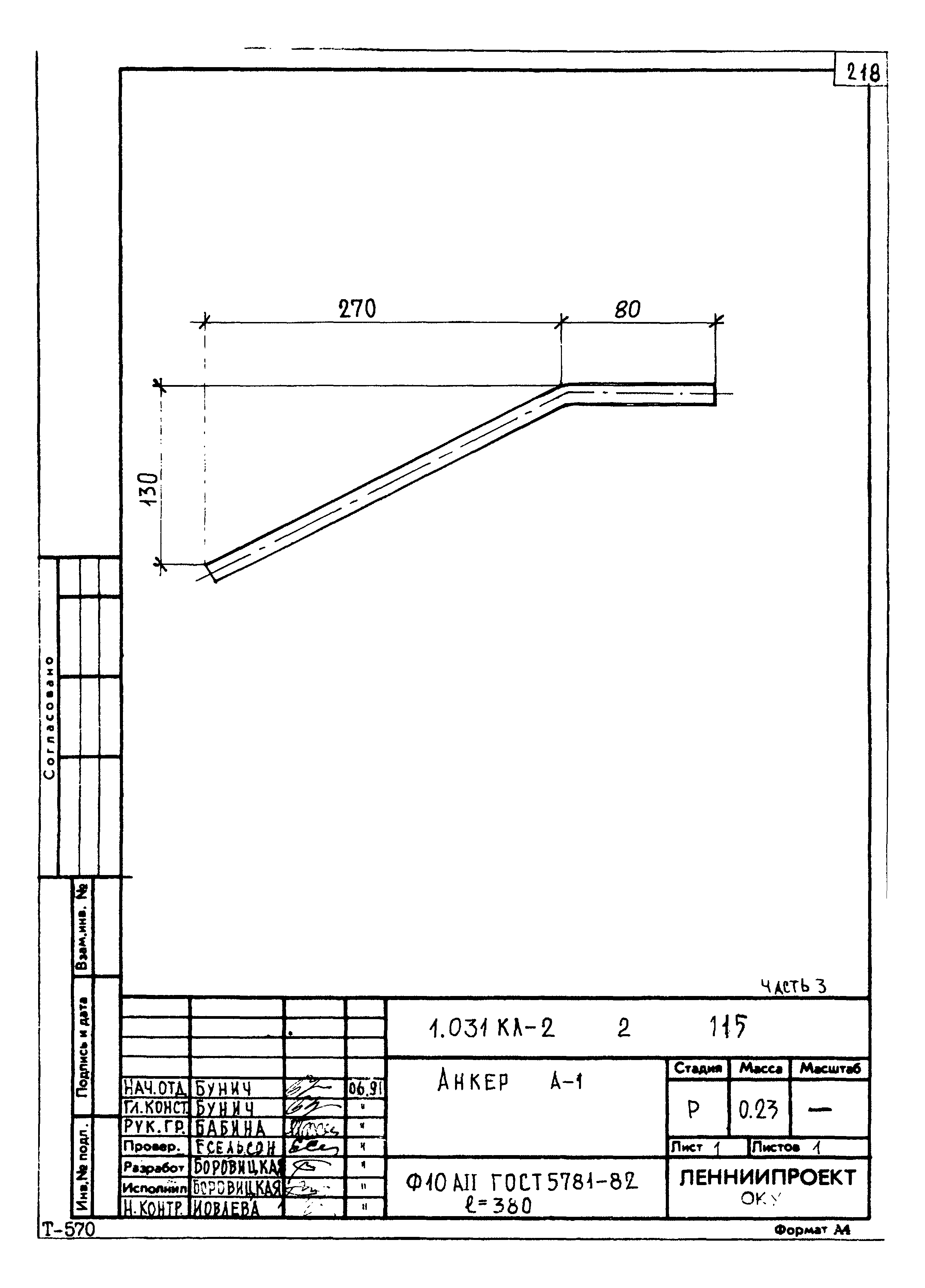 Серия 1.031 КЛ-2