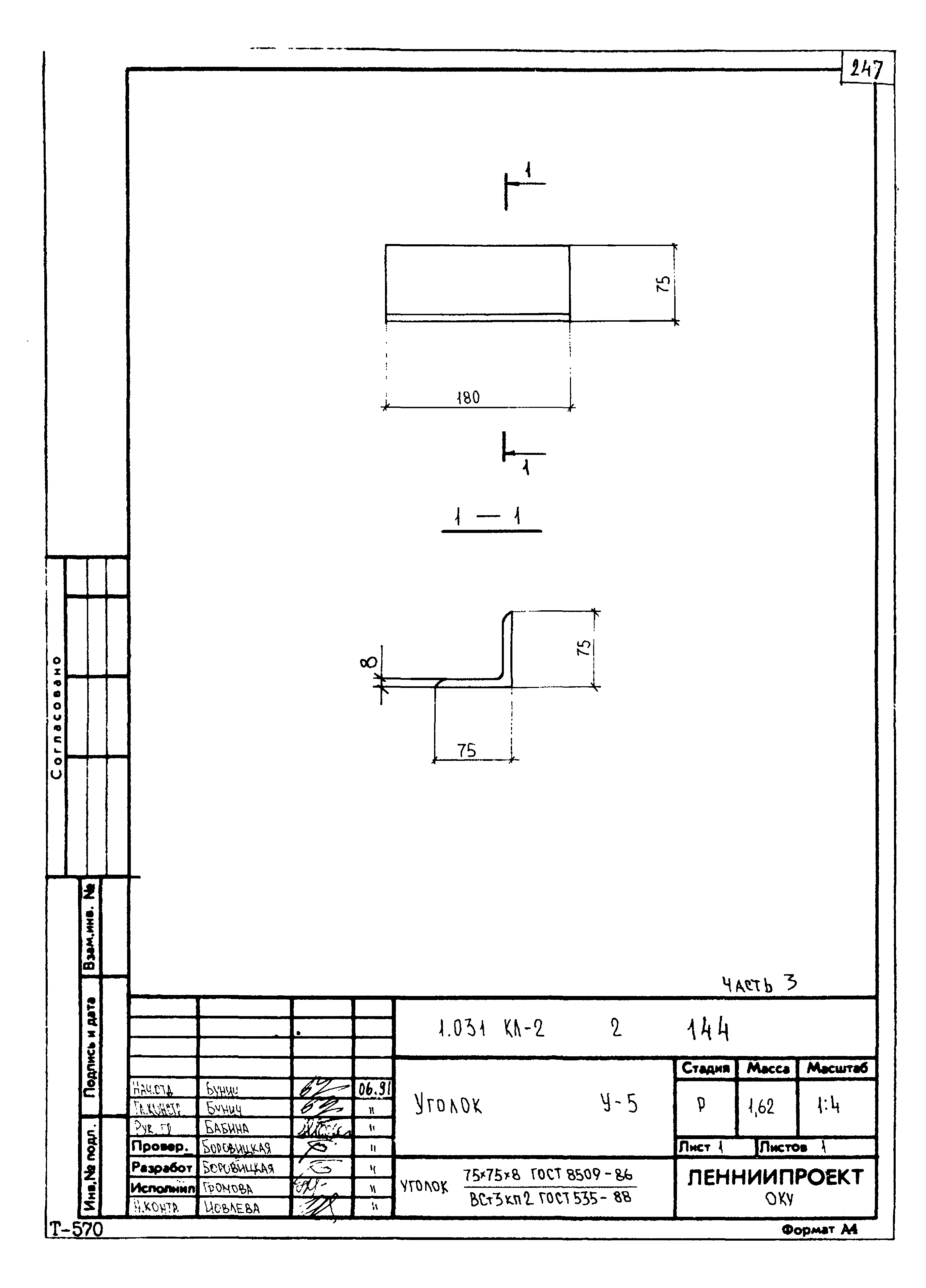 Серия 1.031 КЛ-2