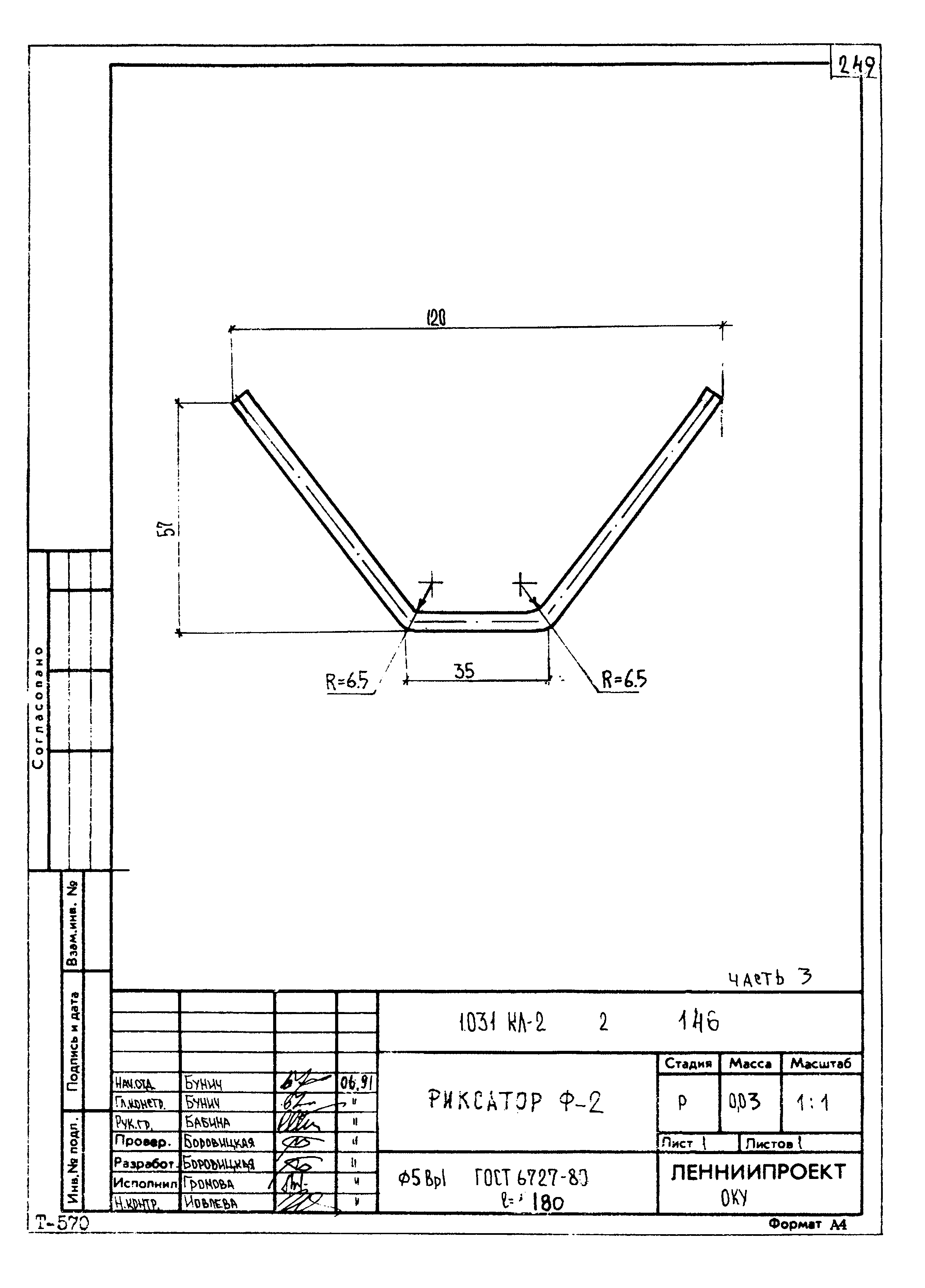 Серия 1.031 КЛ-2