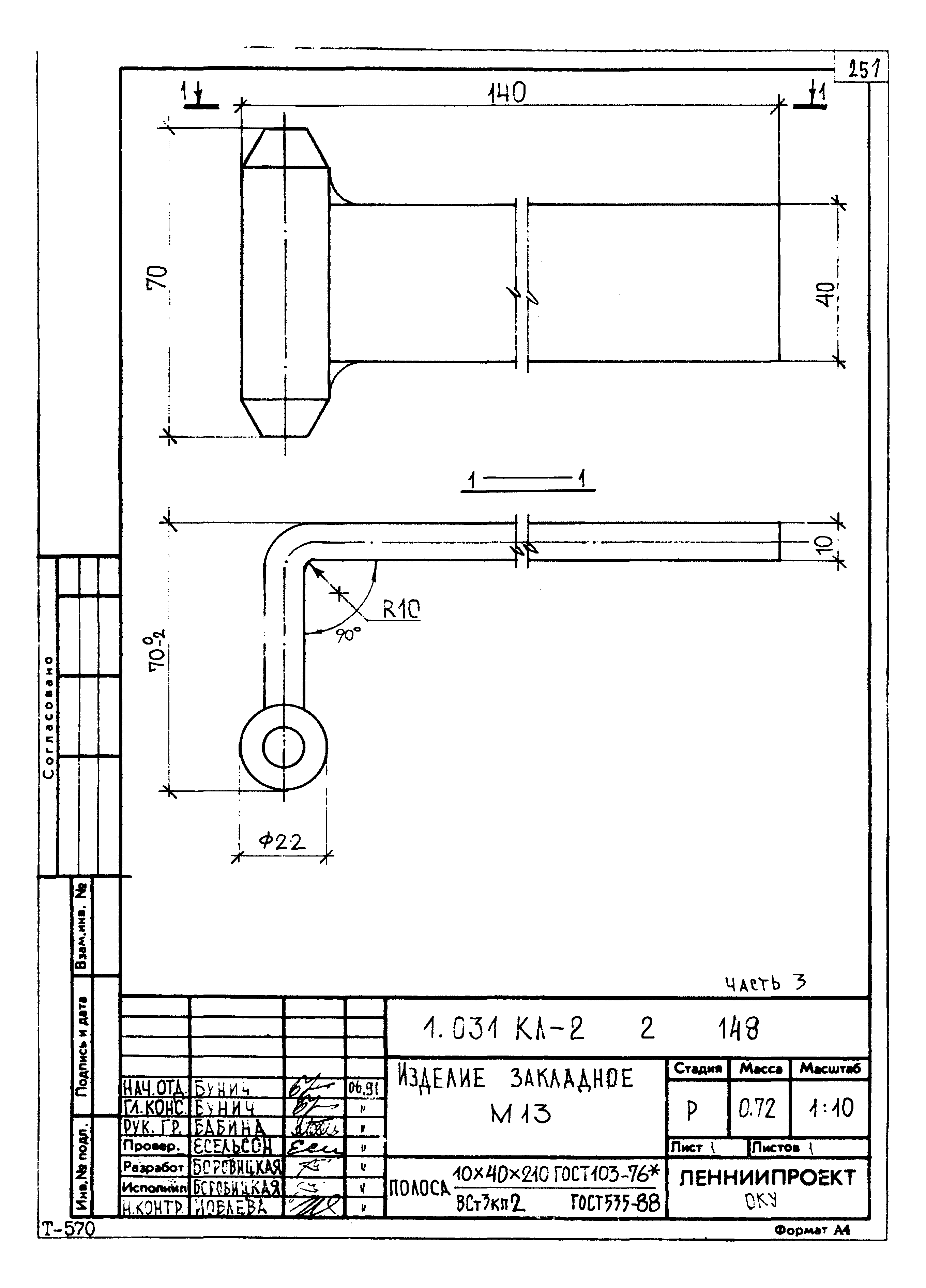 Серия 1.031 КЛ-2